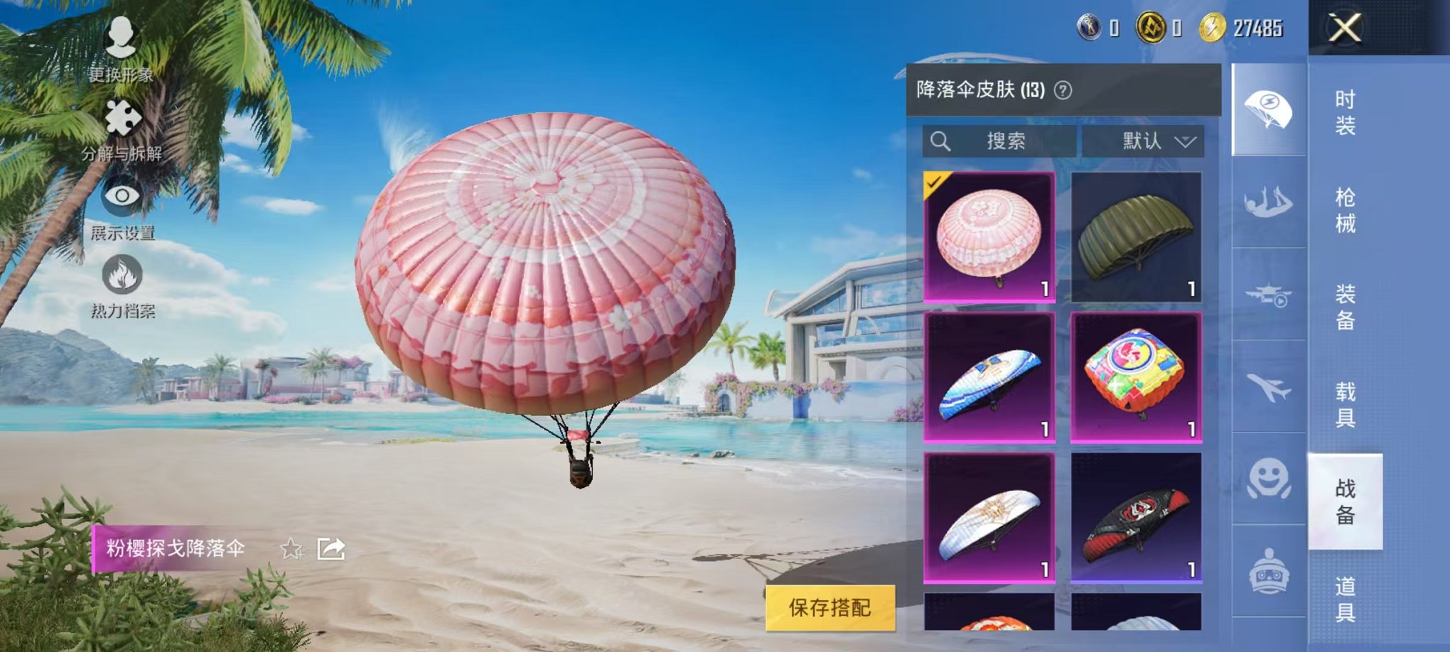 HPCMW3316480和平精英账号详情图29 HPCMW3316480和平精英账号详情图29