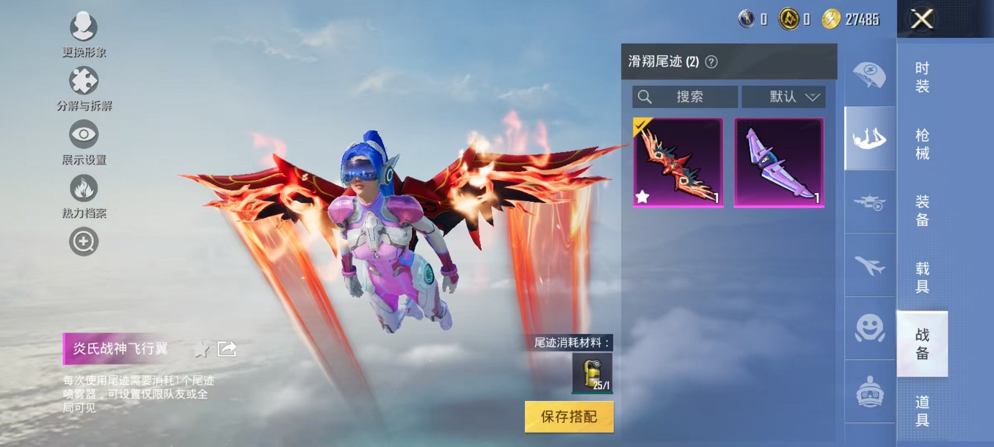 HPCMW3316480和平精英账号详情图30 HPCMW3316480和平精英账号详情图30