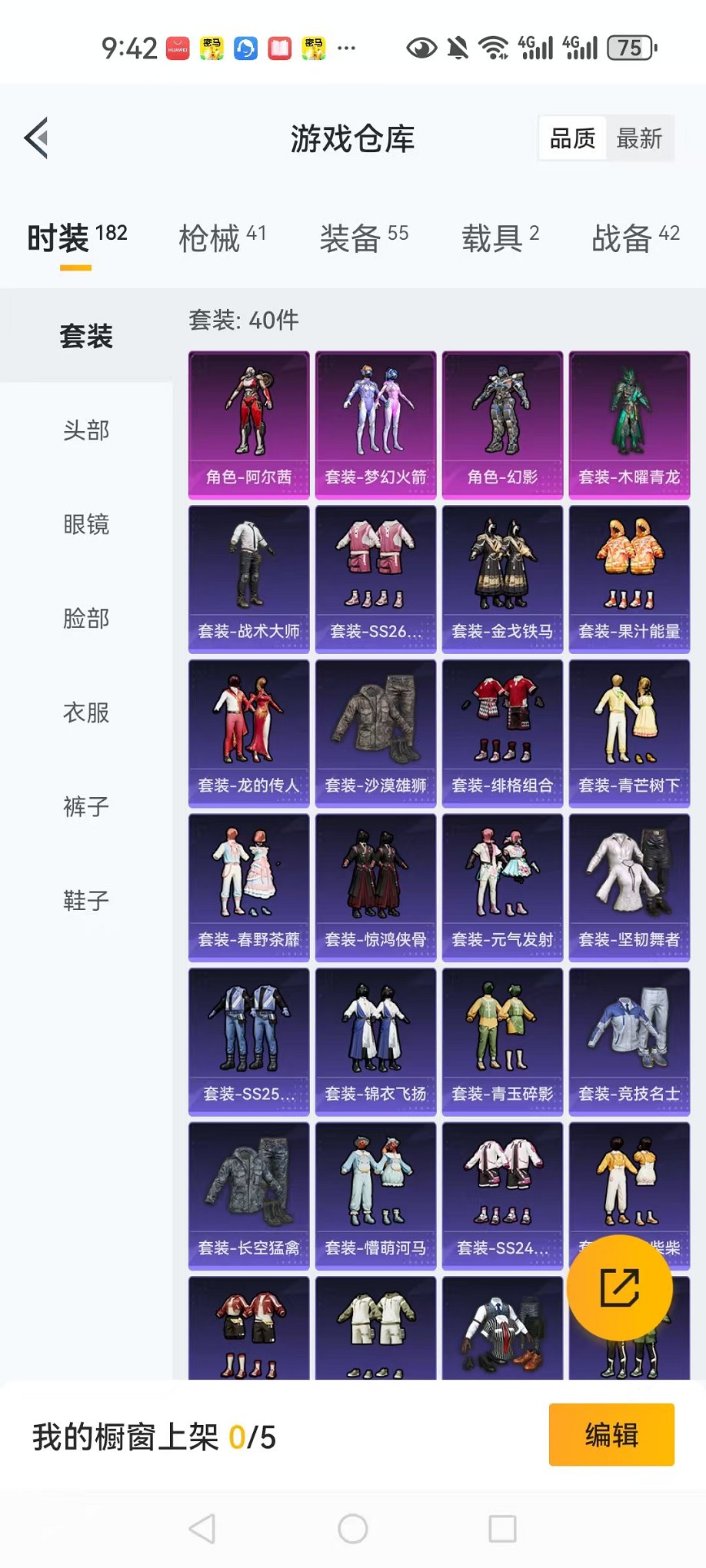 HPCMW3316480和平精英账号详情图32 HPCMW3316480和平精英账号详情图32
