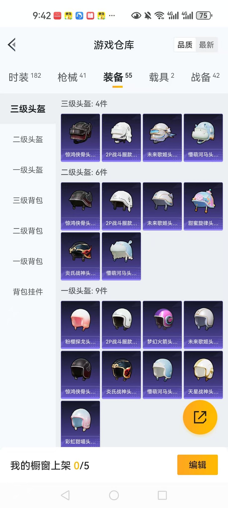 HPCMW3316480和平精英账号详情图34 HPCMW3316480和平精英账号详情图34