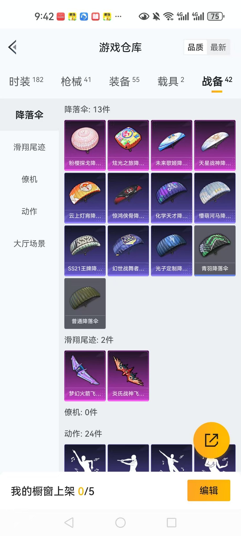 HPCMW3316480和平精英账号详情图37 HPCMW3316480和平精英账号详情图37