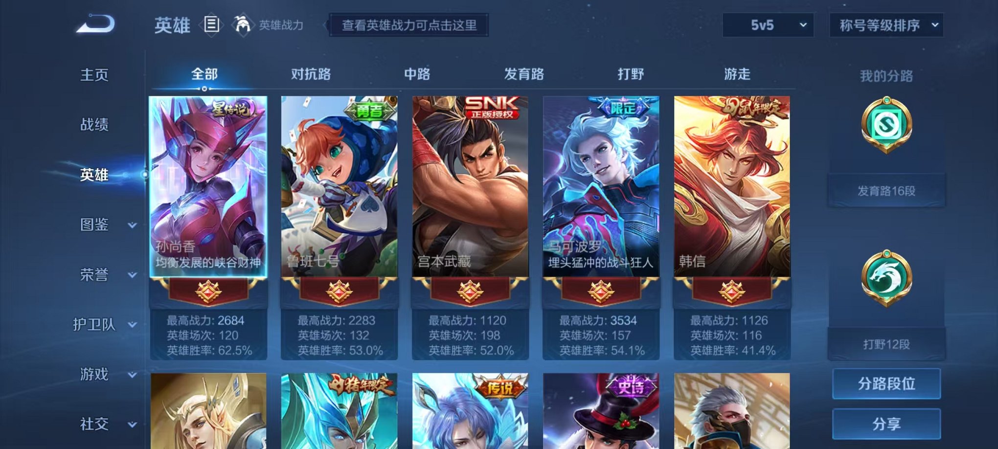 HPCMW3316480和平精英账号详情图41 HPCMW3316480和平精英账号详情图41