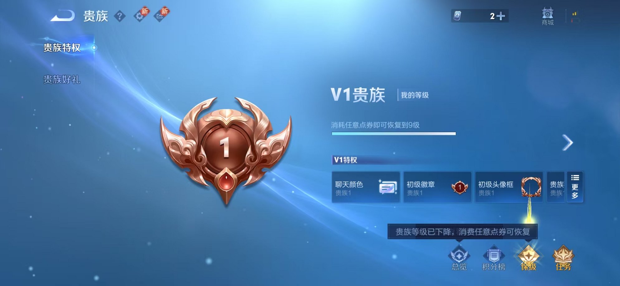 WZCMW3254813王者荣耀账号详情图2 WZCMW3254813王者荣耀账号详情图2