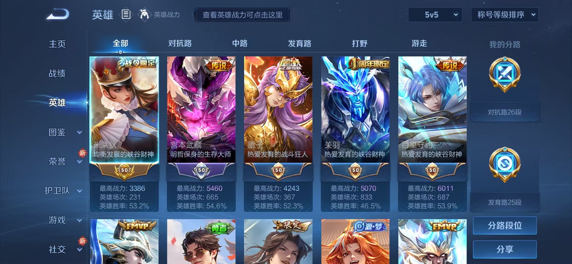 WZCMW3254813王者荣耀账号详情图3 WZCMW3254813王者荣耀账号详情图3