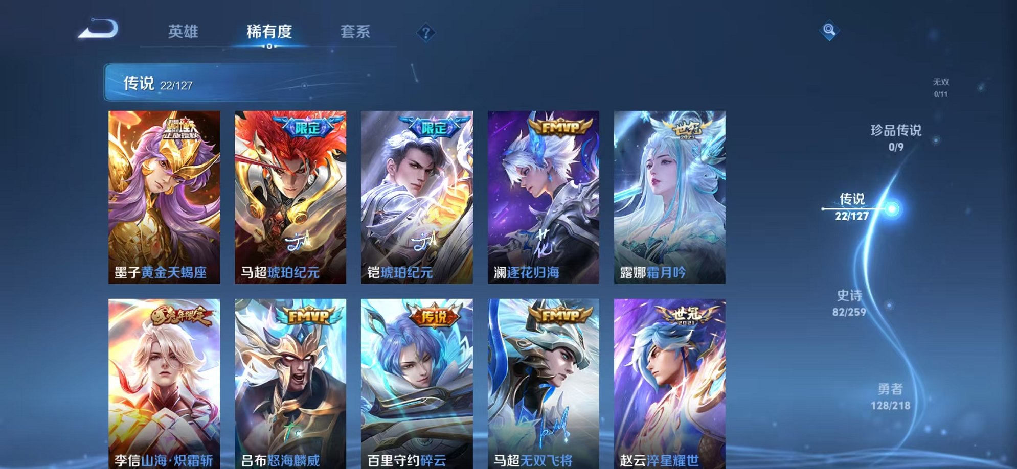 WZCMW3254813王者荣耀账号详情图6 WZCMW3254813王者荣耀账号详情图6