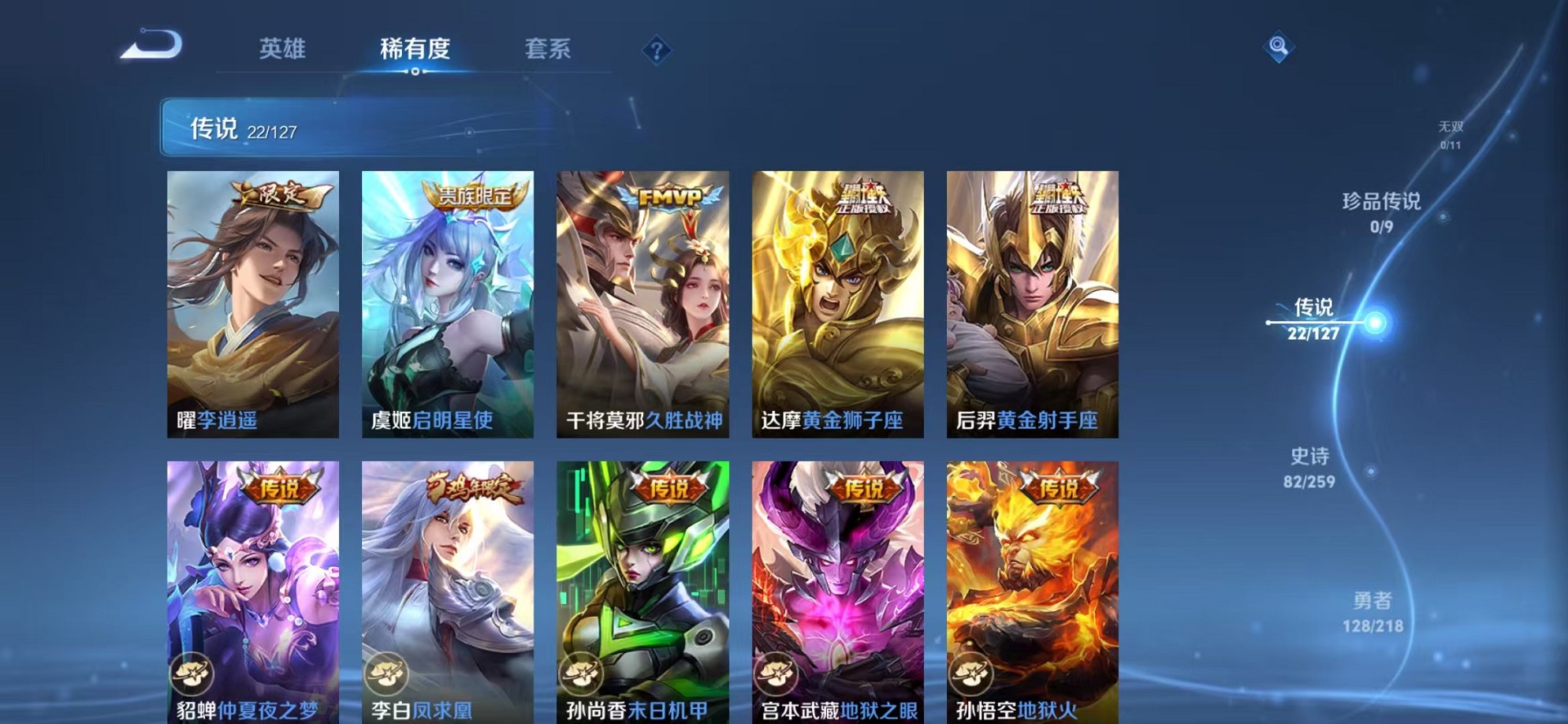 WZCMW3254813王者荣耀账号详情图7 WZCMW3254813王者荣耀账号详情图7