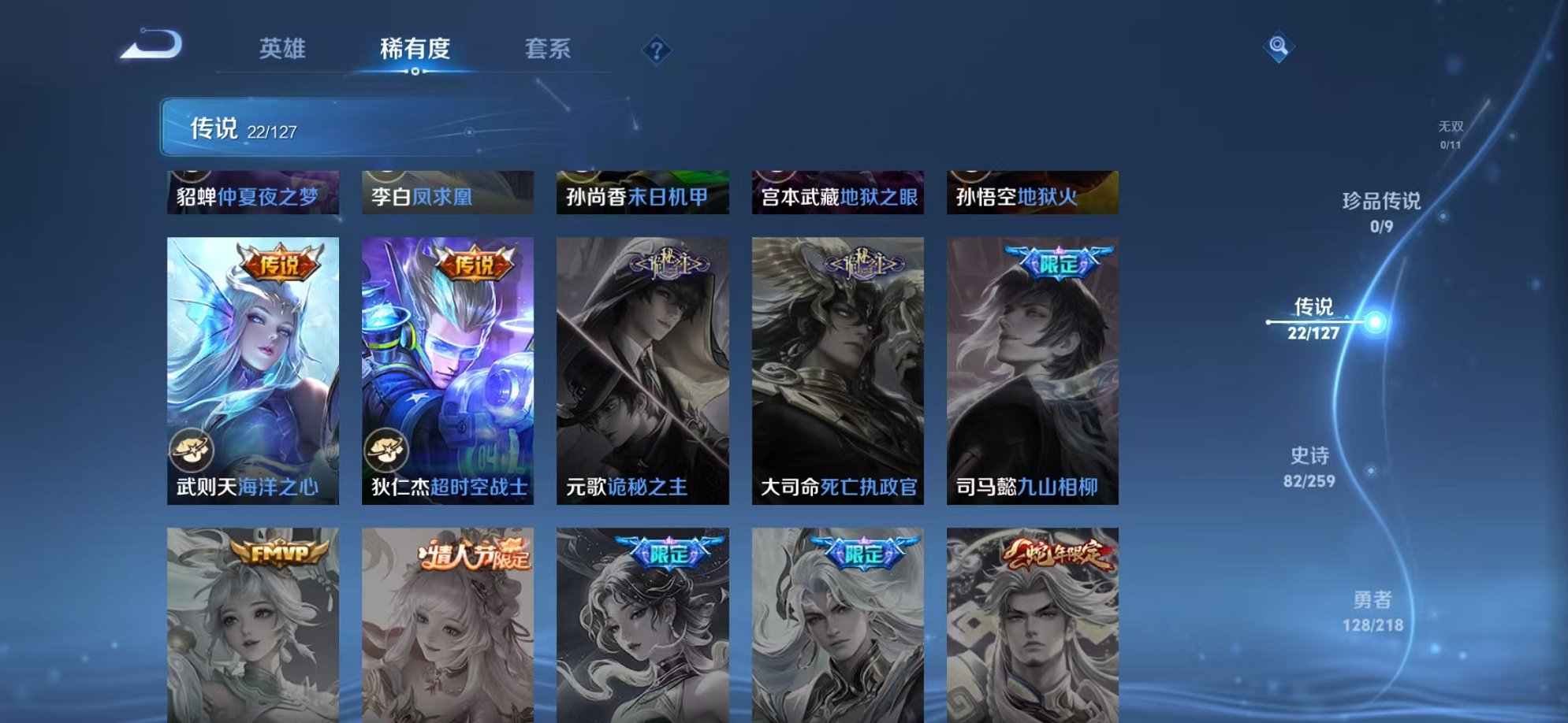 WZCMW3254813王者荣耀账号详情图8 WZCMW3254813王者荣耀账号详情图8