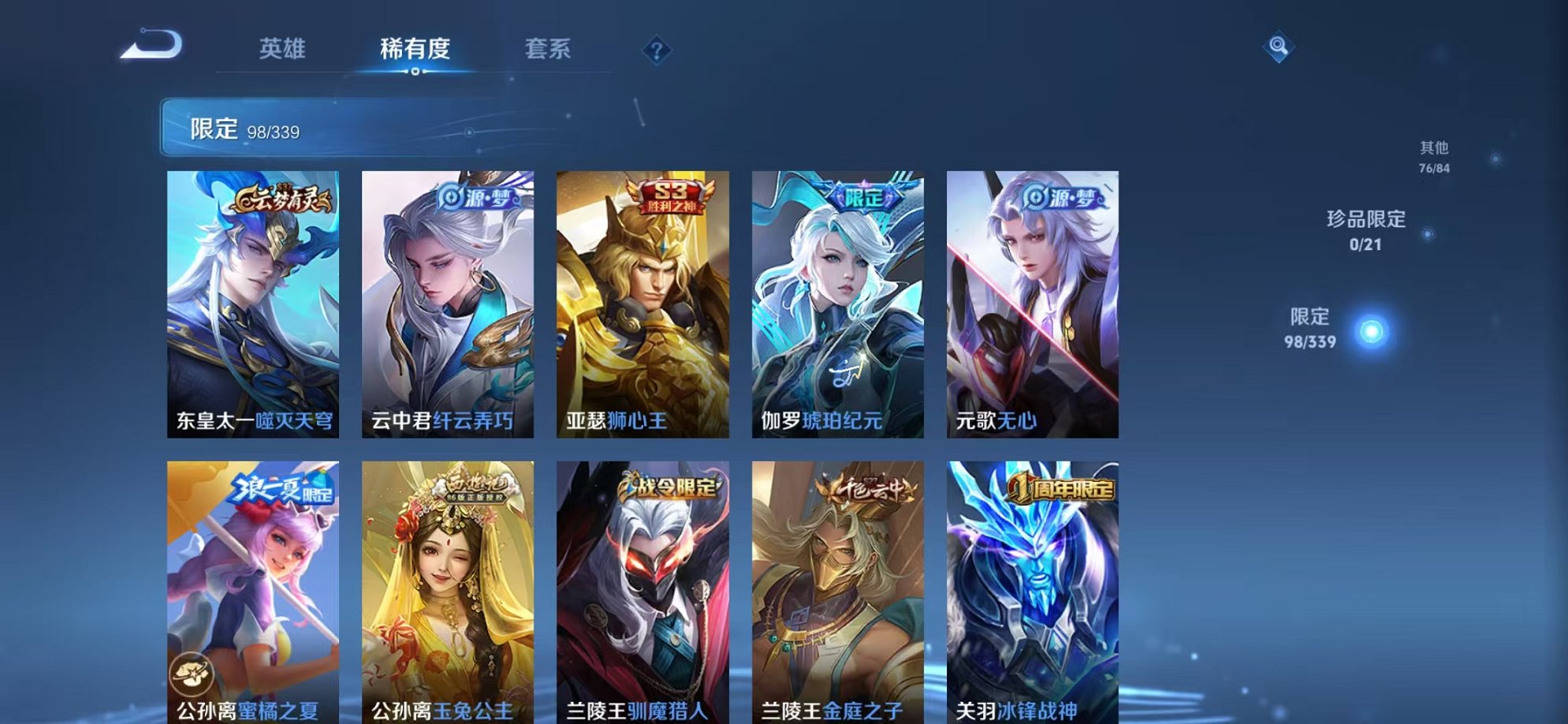 WZCMW3254813王者荣耀账号详情图9 WZCMW3254813王者荣耀账号详情图9