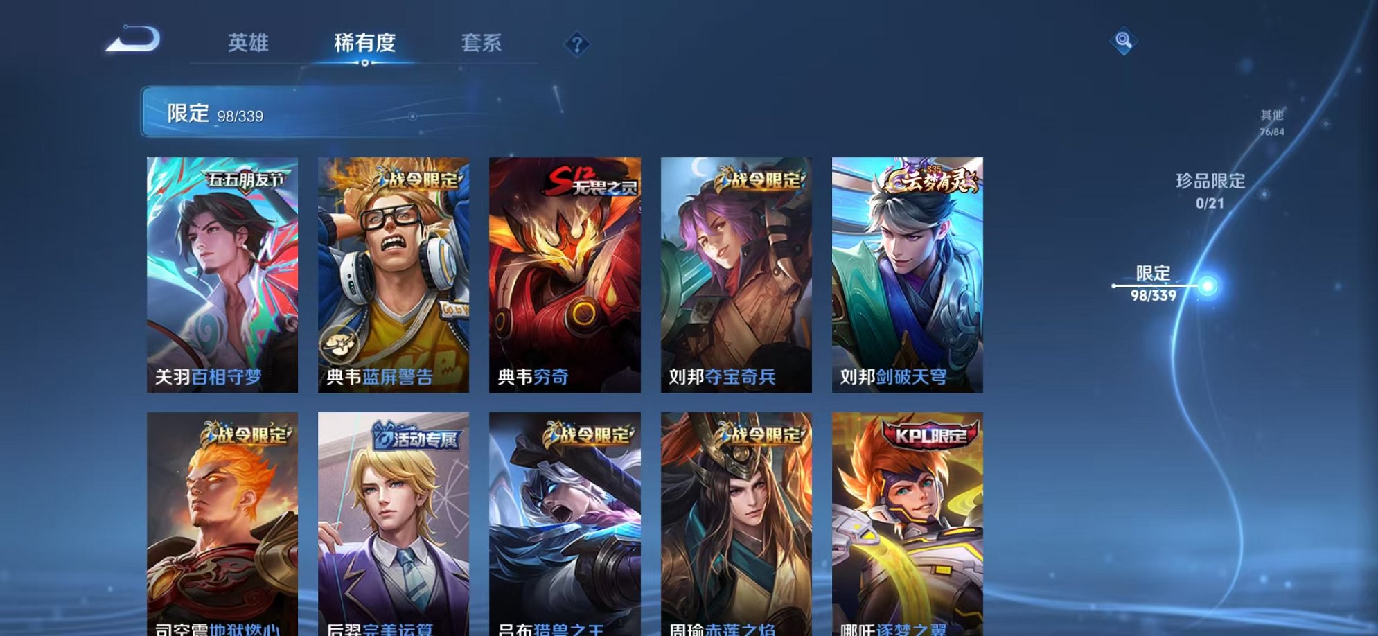 WZCMW3254813王者荣耀账号详情图10 WZCMW3254813王者荣耀账号详情图10