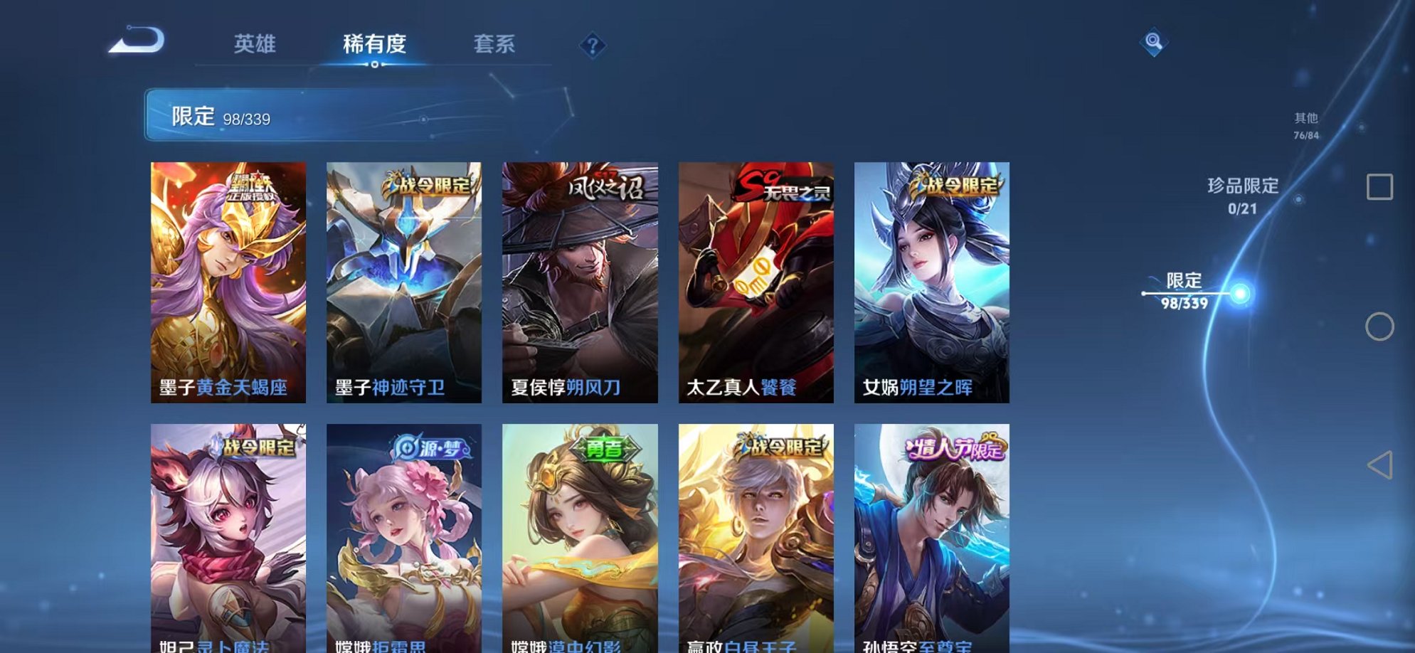 WZCMW3254813王者荣耀账号详情图11 WZCMW3254813王者荣耀账号详情图11