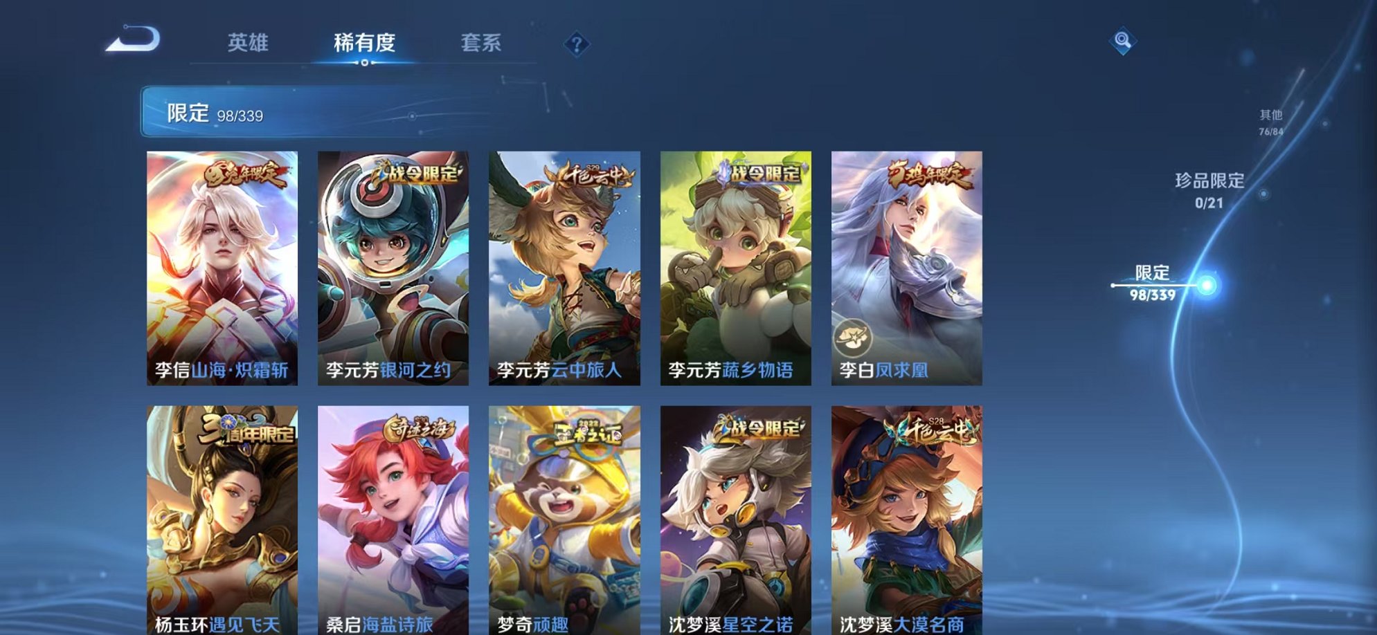 WZCMW3254813王者荣耀账号详情图12 WZCMW3254813王者荣耀账号详情图12