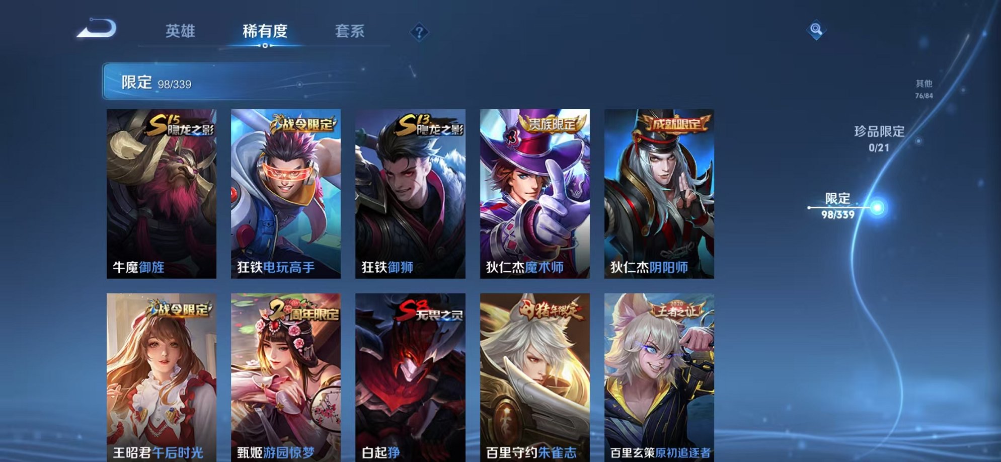 WZCMW3254813王者荣耀账号详情图13 WZCMW3254813王者荣耀账号详情图13
