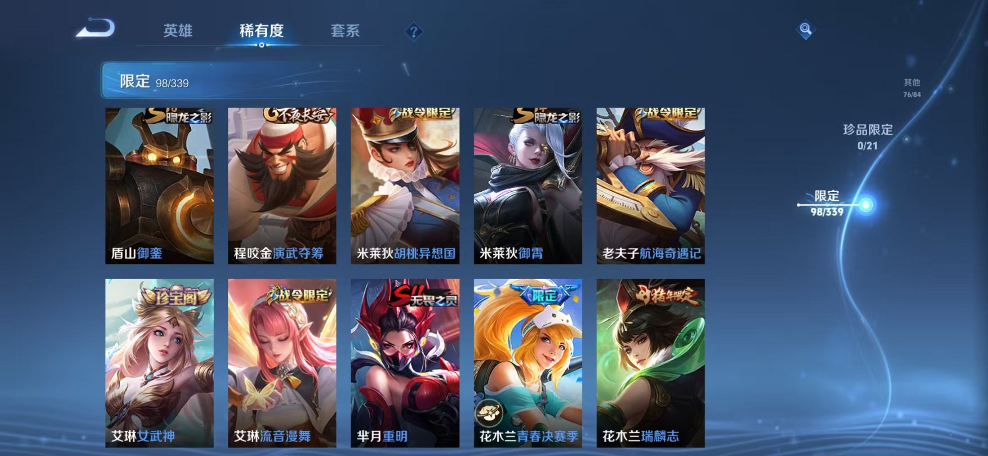 WZCMW3254813王者荣耀账号详情图14 WZCMW3254813王者荣耀账号详情图14