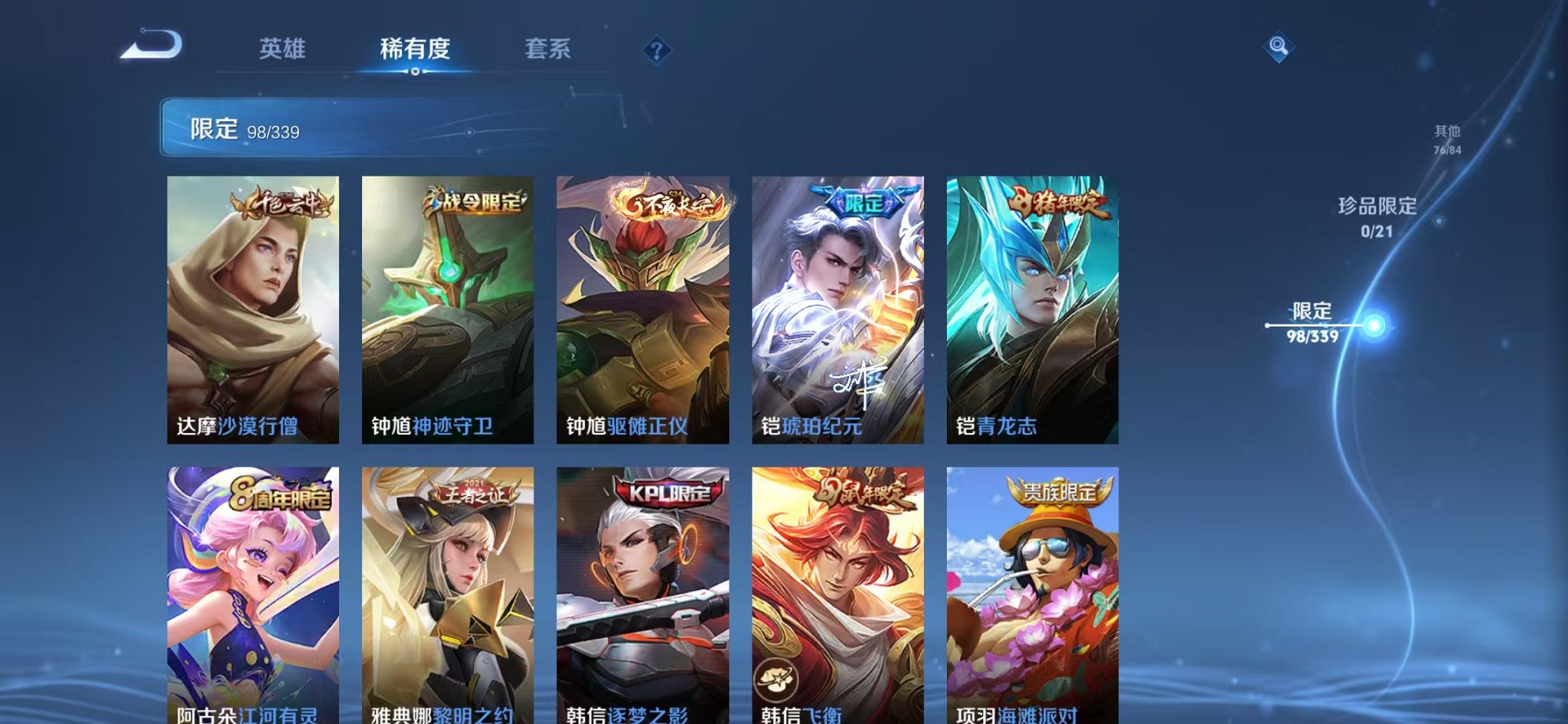 WZCMW3254813王者荣耀账号详情图15 WZCMW3254813王者荣耀账号详情图15