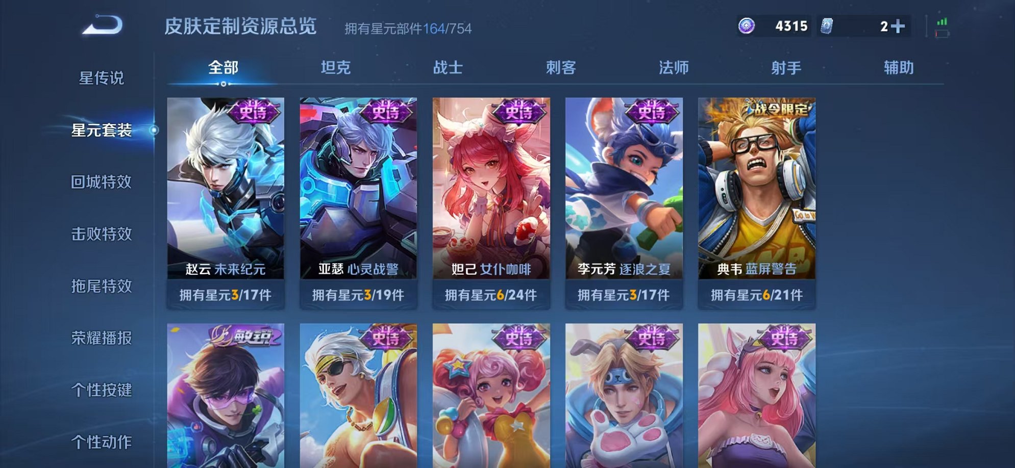 WZCMW3254813王者荣耀账号详情图16 WZCMW3254813王者荣耀账号详情图16