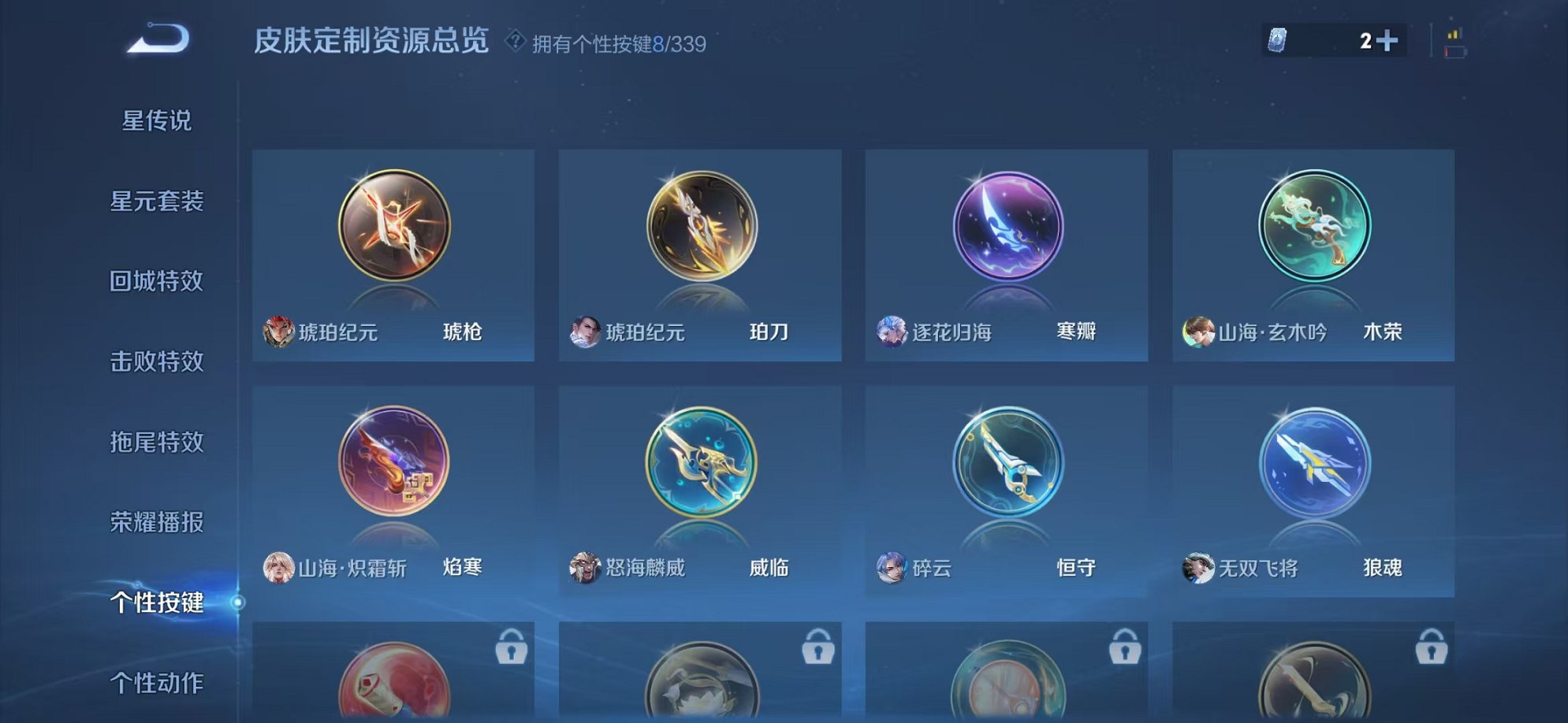 WZCMW3254813王者荣耀账号详情图17 WZCMW3254813王者荣耀账号详情图17