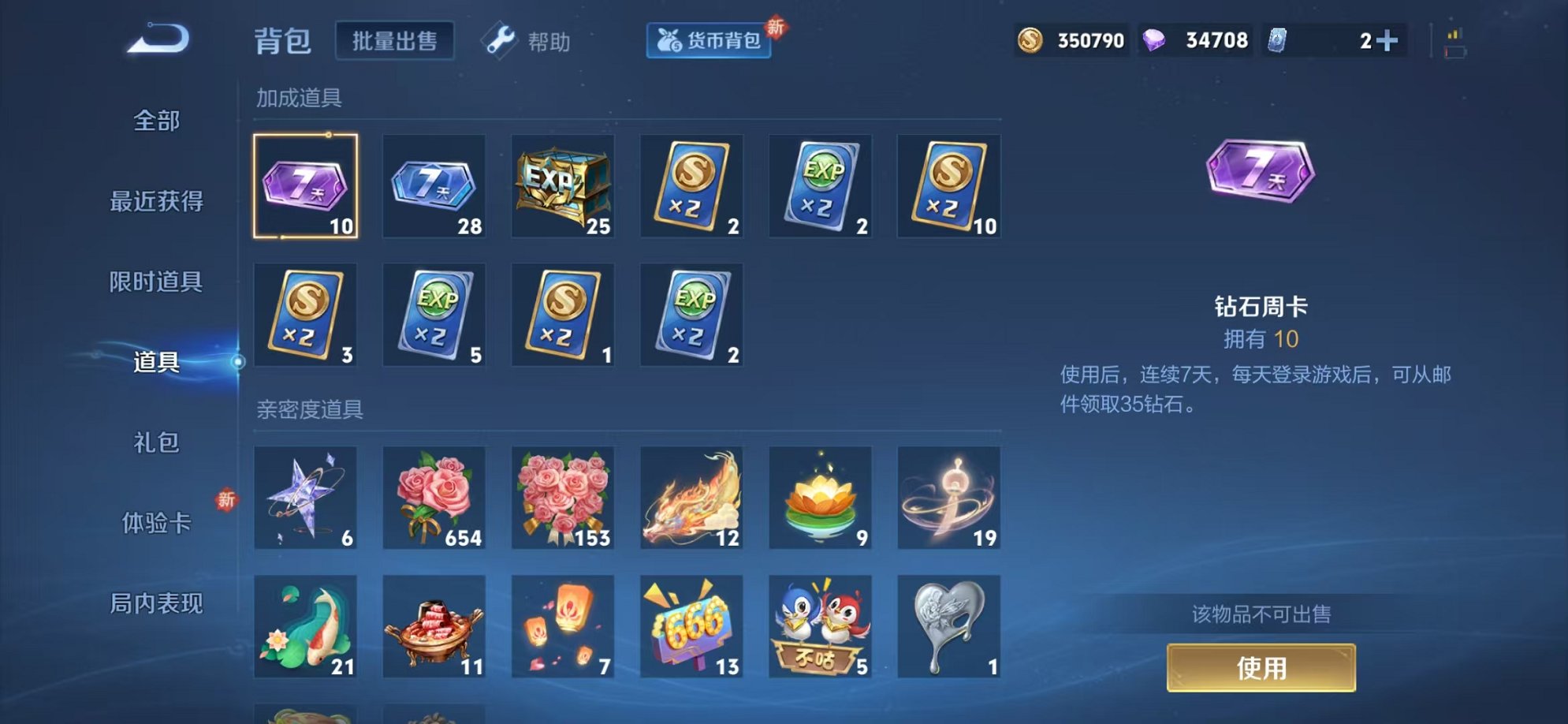 WZCMW3254813王者荣耀账号详情图19 WZCMW3254813王者荣耀账号详情图19