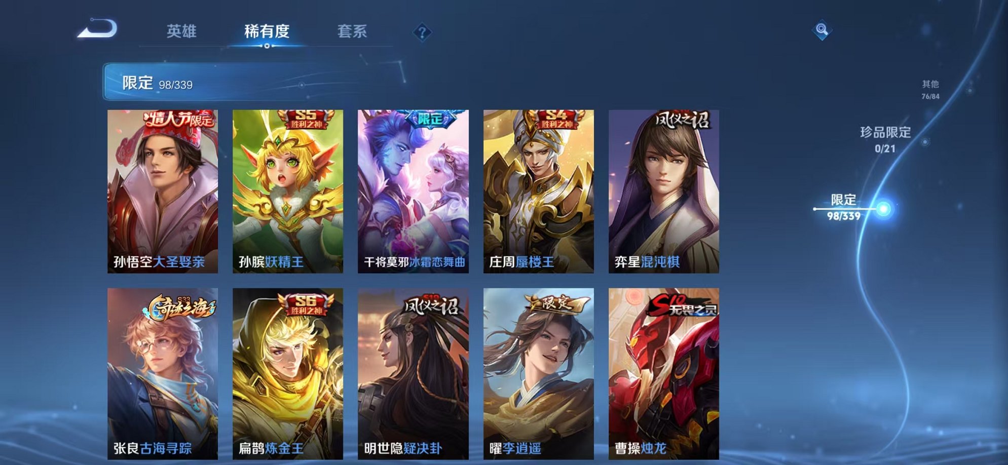 WZCMW3254813王者荣耀账号详情图20 WZCMW3254813王者荣耀账号详情图20