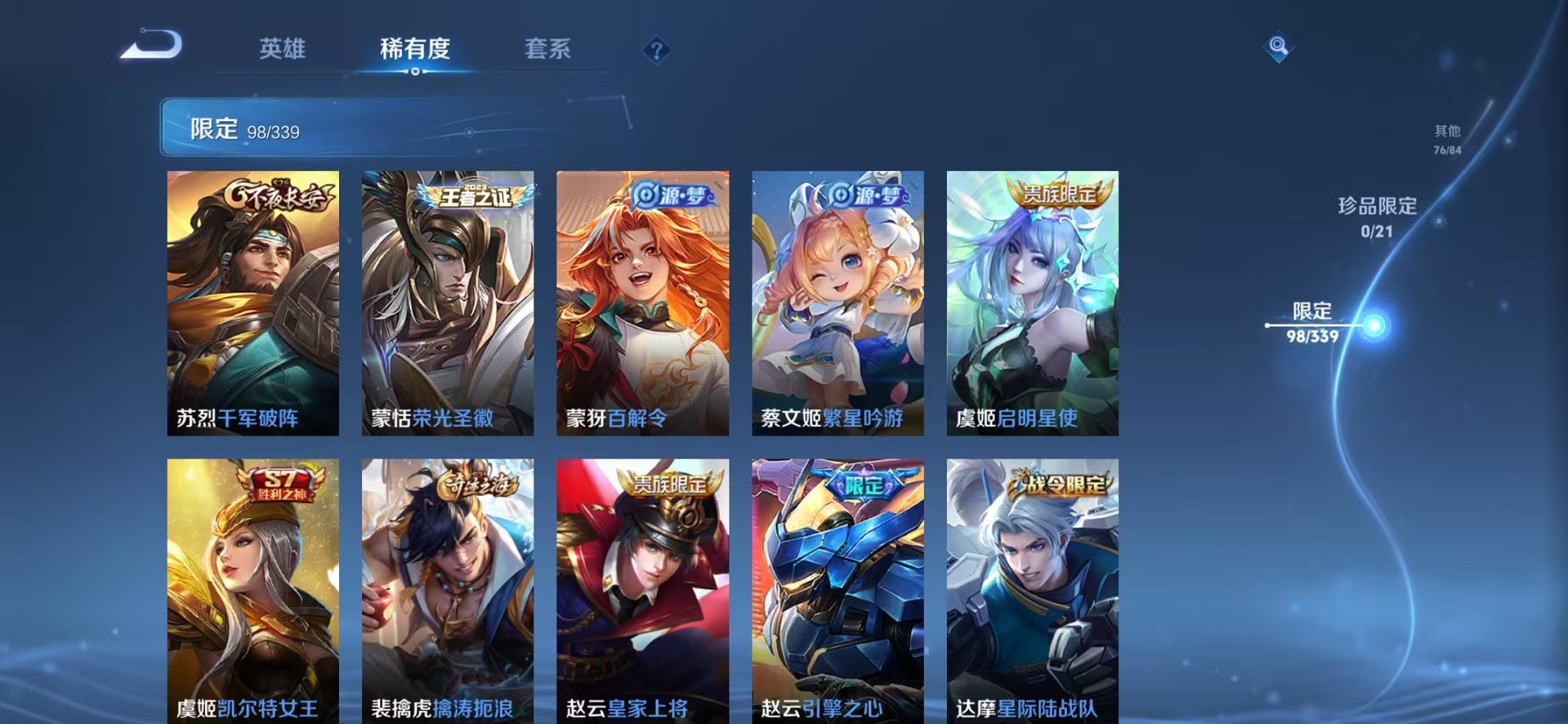 WZCMW3254813王者荣耀账号详情图21 WZCMW3254813王者荣耀账号详情图21