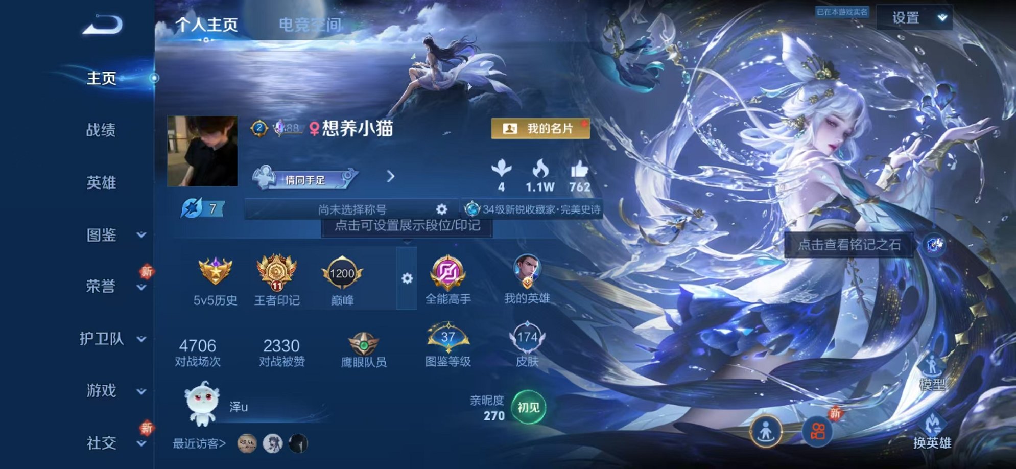 王者荣耀账号安卓QQ124英雄-174皮肤-可二次【2星元1珍品1传说可秒换绑】安卓QQ-124英雄-174皮肤【珍品传