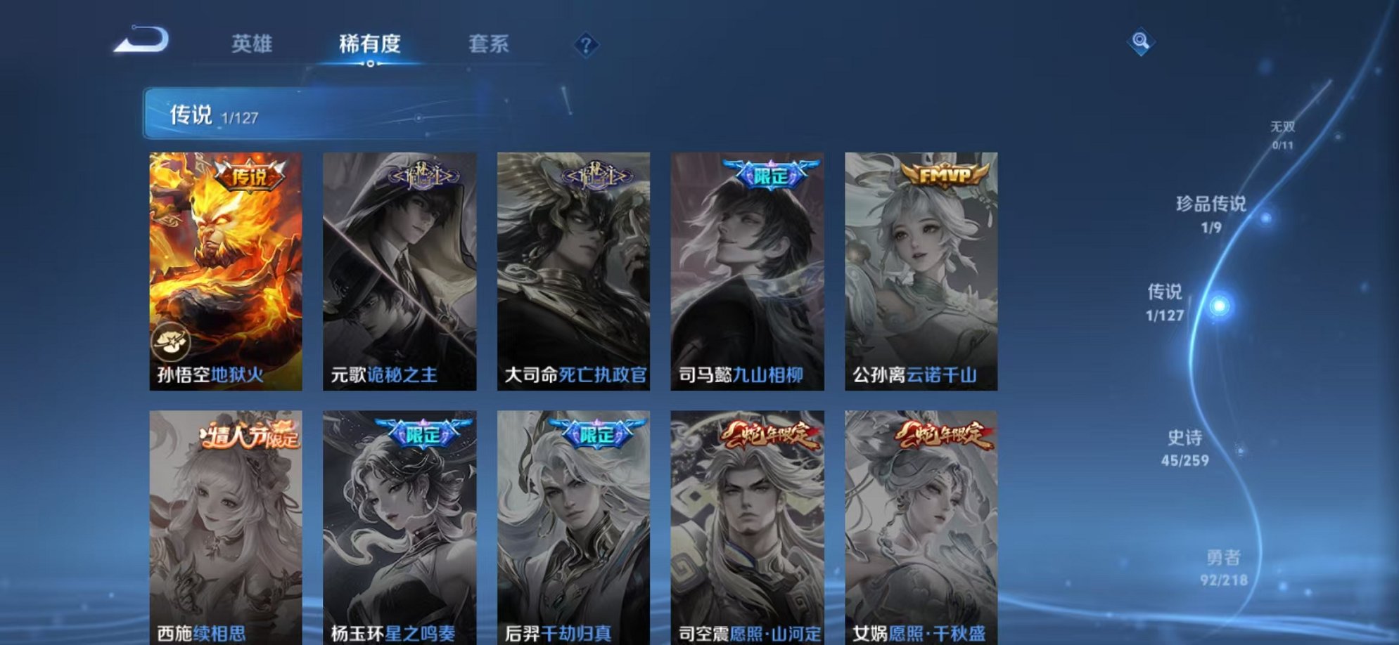 WZCMW3254789王者荣耀账号详情图5 WZCMW3254789王者荣耀账号详情图5