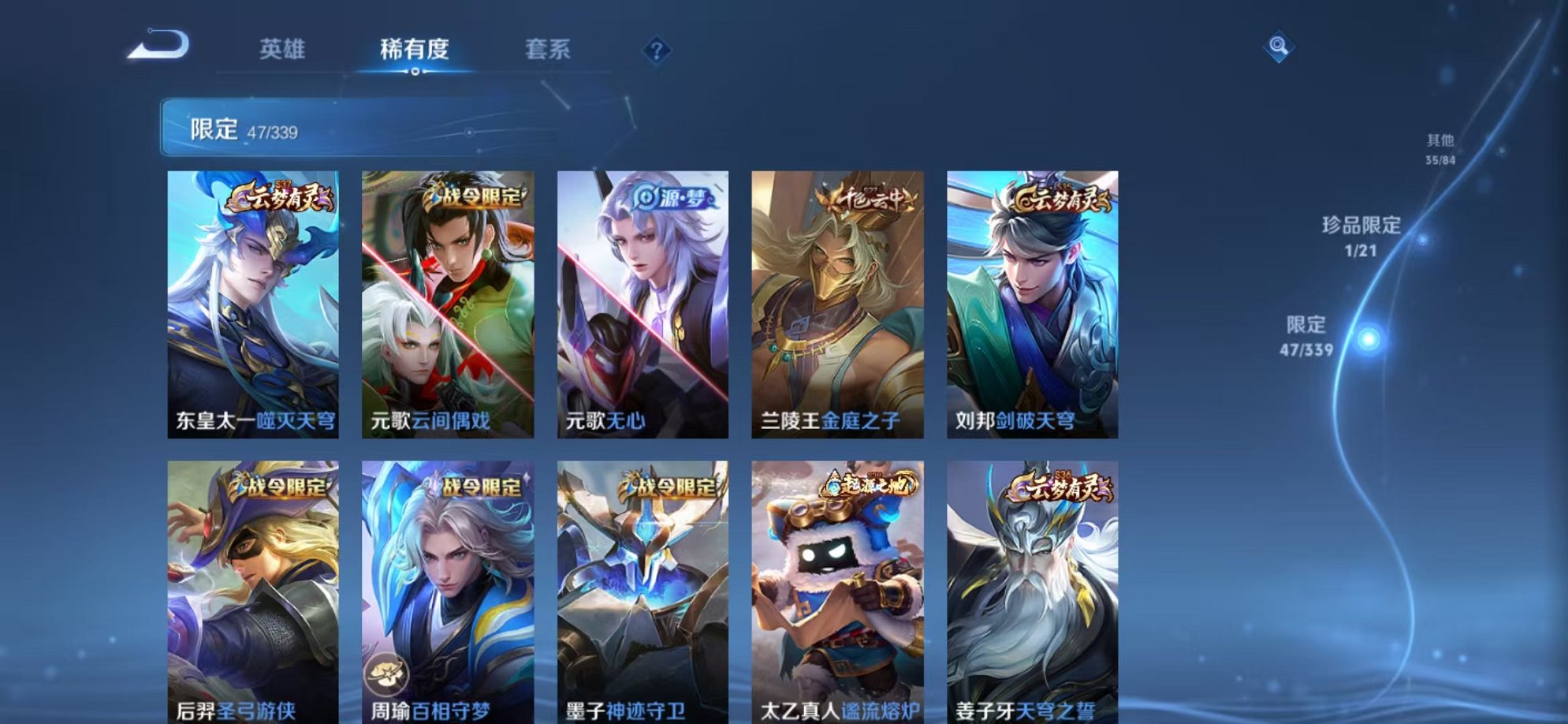 WZCMW3254789王者荣耀账号详情图6 WZCMW3254789王者荣耀账号详情图6
