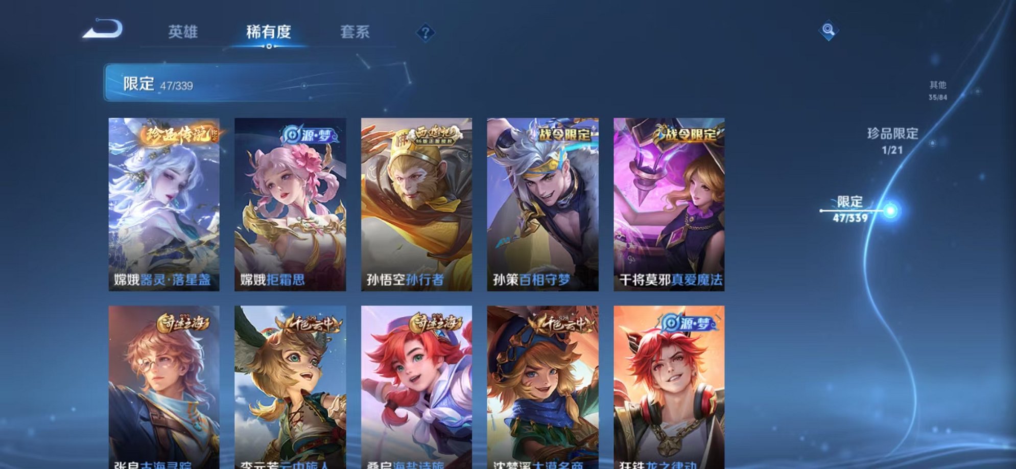 WZCMW3254789王者荣耀账号详情图7 WZCMW3254789王者荣耀账号详情图7