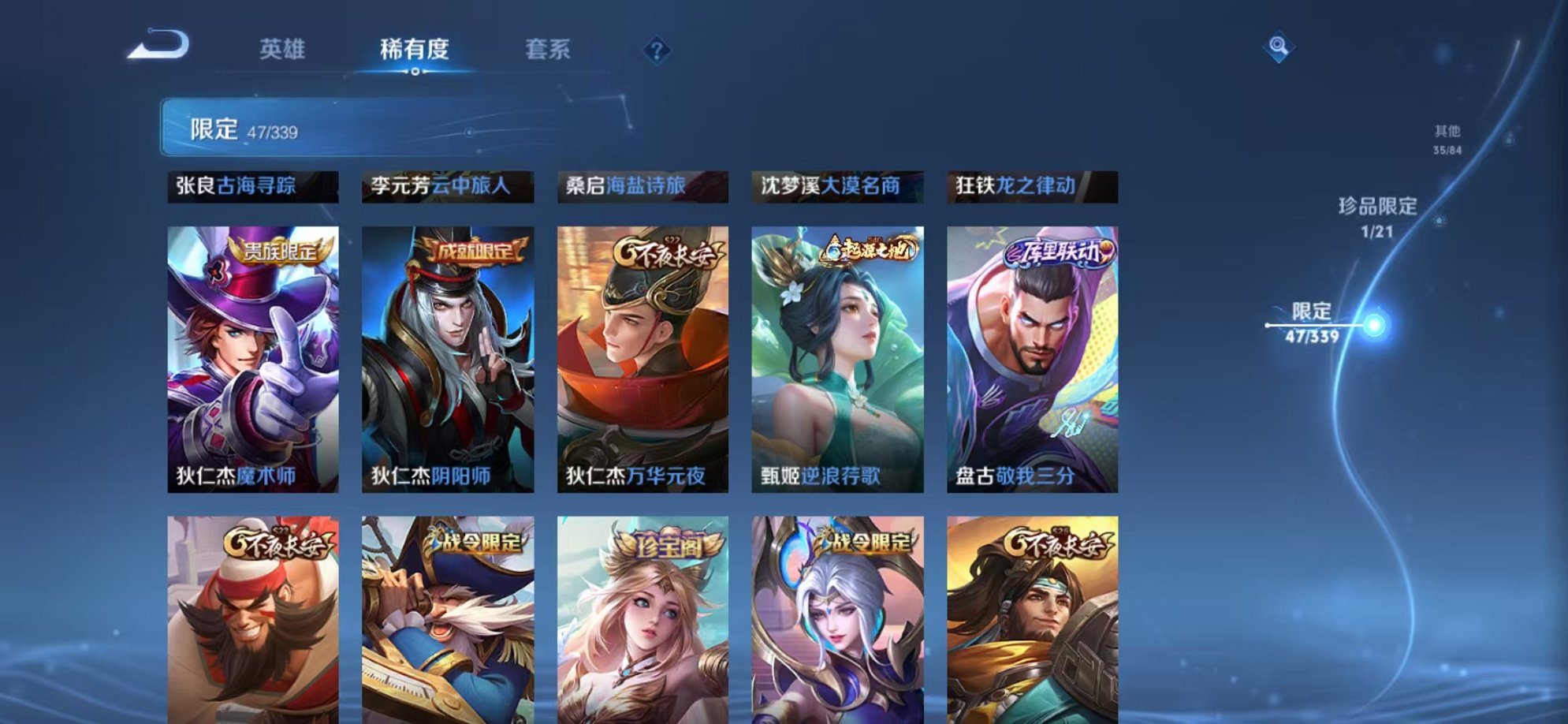 WZCMW3254789王者荣耀账号详情图8 WZCMW3254789王者荣耀账号详情图8