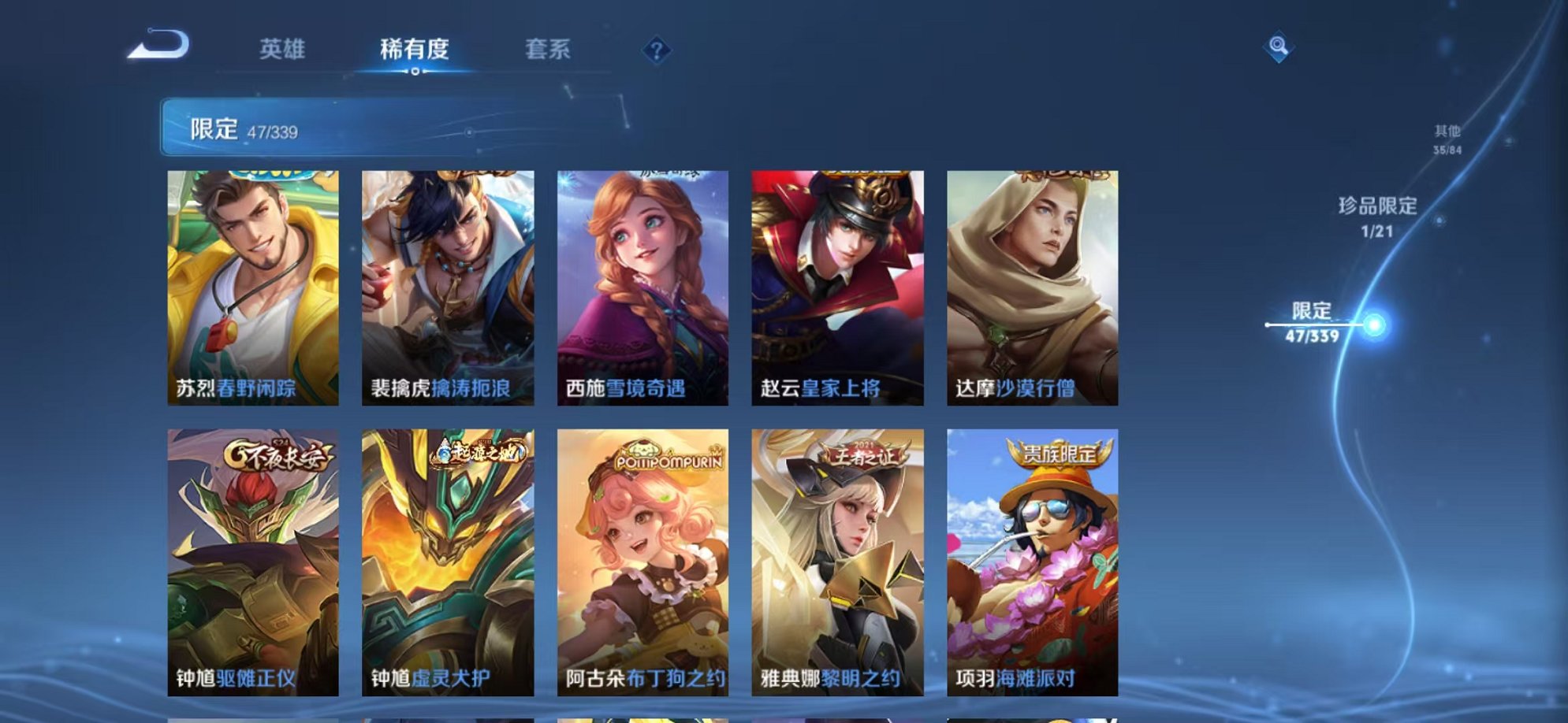 WZCMW3254789王者荣耀账号详情图9 WZCMW3254789王者荣耀账号详情图9