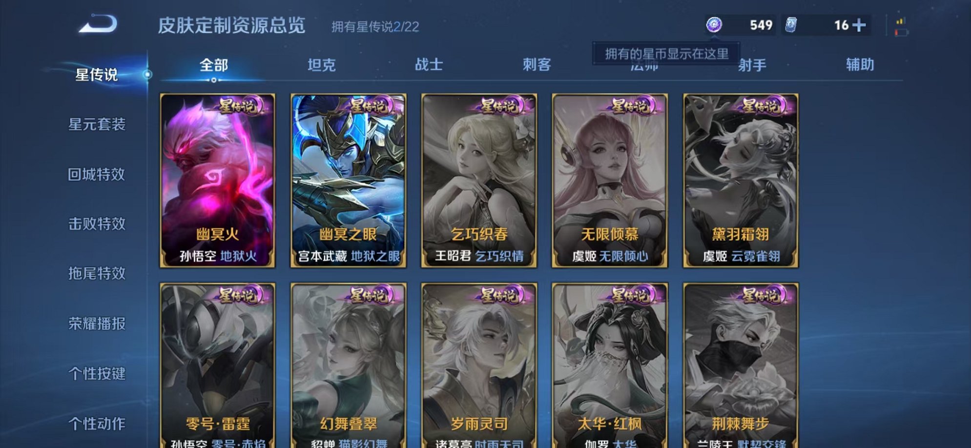WZCMW3254789王者荣耀账号详情图12 WZCMW3254789王者荣耀账号详情图12
