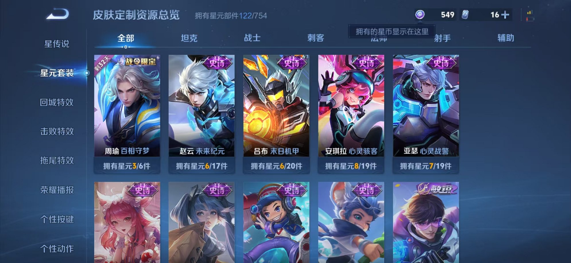 WZCMW3254789王者荣耀账号详情图13 WZCMW3254789王者荣耀账号详情图13
