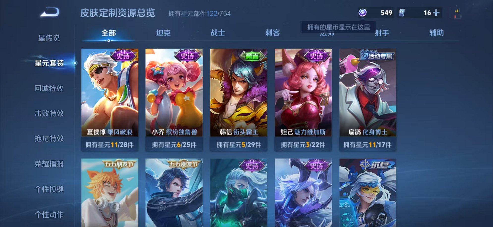 WZCMW3254789王者荣耀账号详情图14 WZCMW3254789王者荣耀账号详情图14