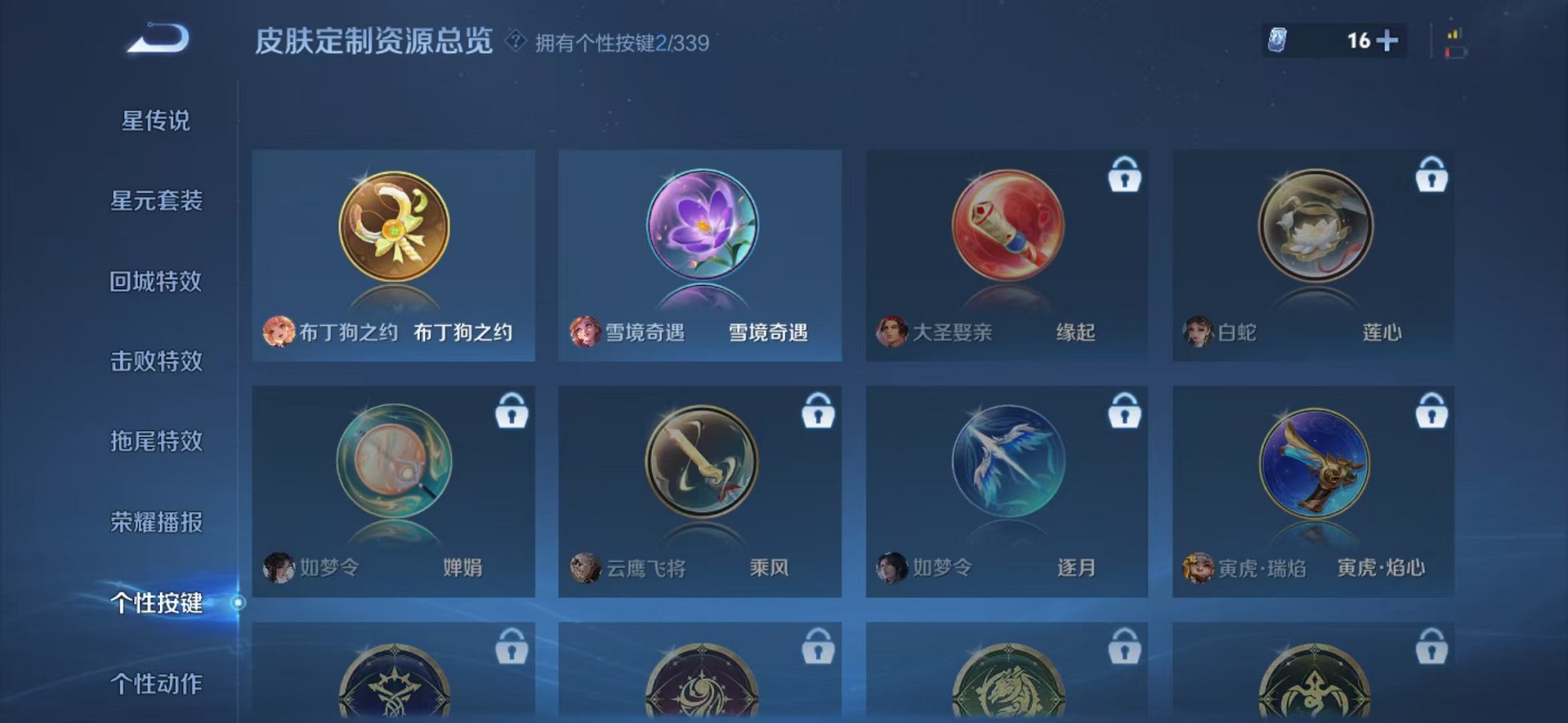 WZCMW3254789王者荣耀账号详情图15 WZCMW3254789王者荣耀账号详情图15