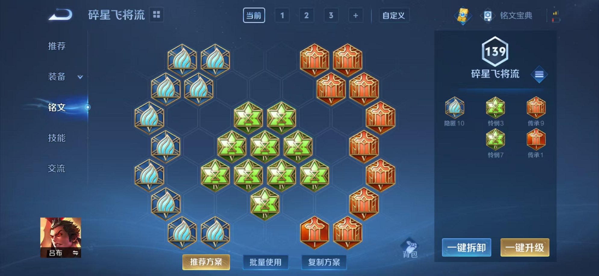 WZCMW3254789王者荣耀账号详情图16 WZCMW3254789王者荣耀账号详情图16