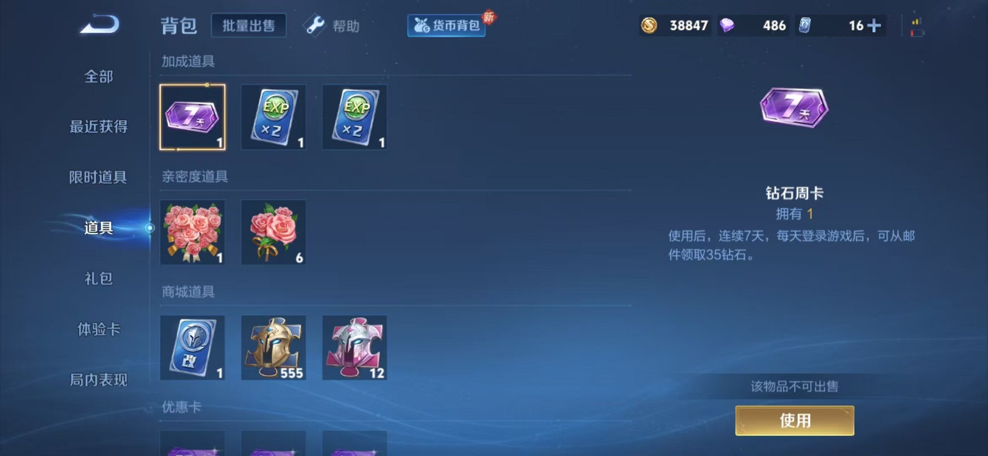WZCMW3254789王者荣耀账号详情图17 WZCMW3254789王者荣耀账号详情图17