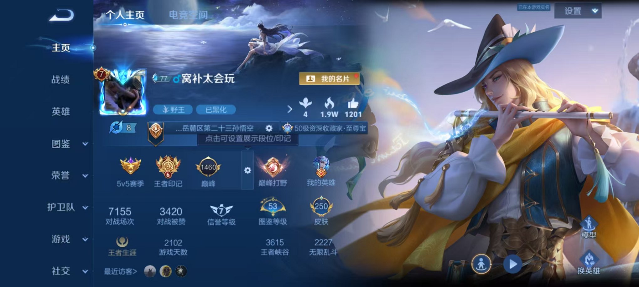 王者荣耀账号安卓QQ124英雄-250皮肤-【250皮肤2星元6传说可秒换绑】安卓QQ-124英雄-250皮肤【星元皮肤