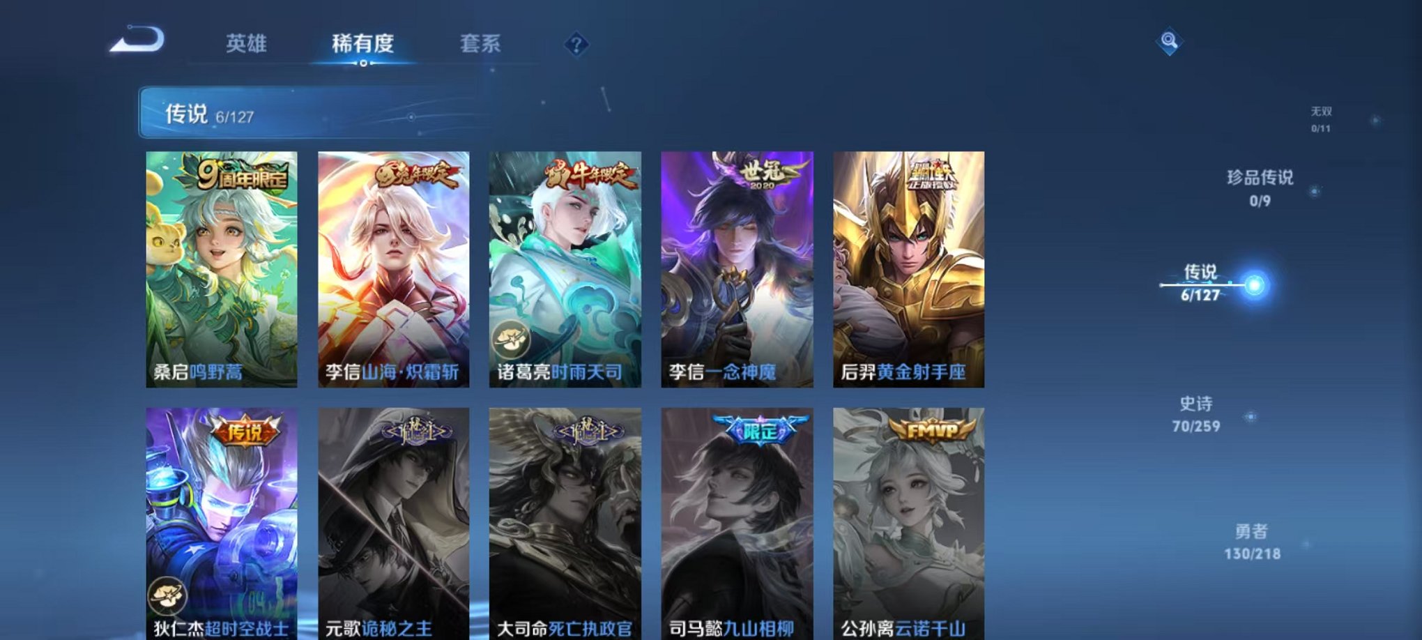 WZCMW3254788王者荣耀账号详情图4 WZCMW3254788王者荣耀账号详情图4