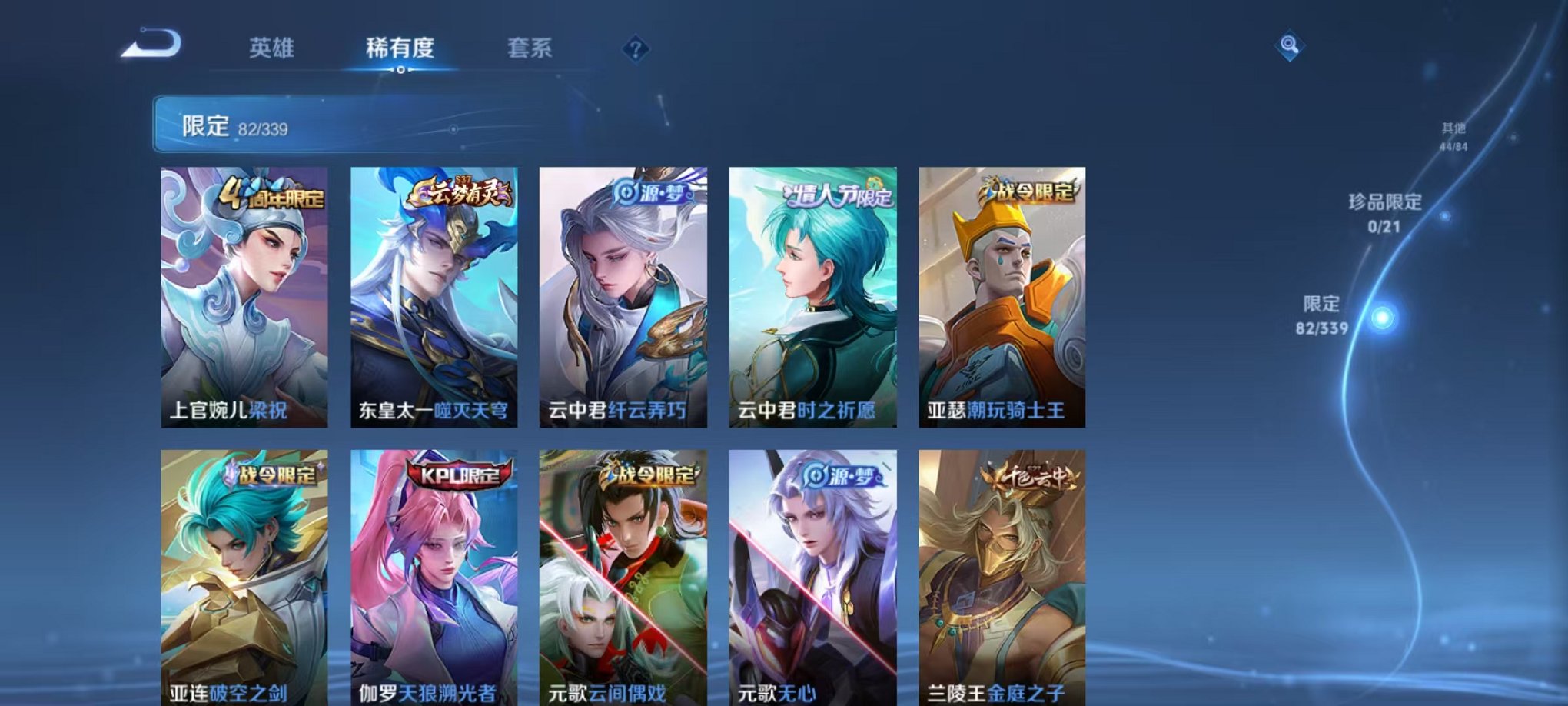 WZCMW3254788王者荣耀账号详情图5 WZCMW3254788王者荣耀账号详情图5