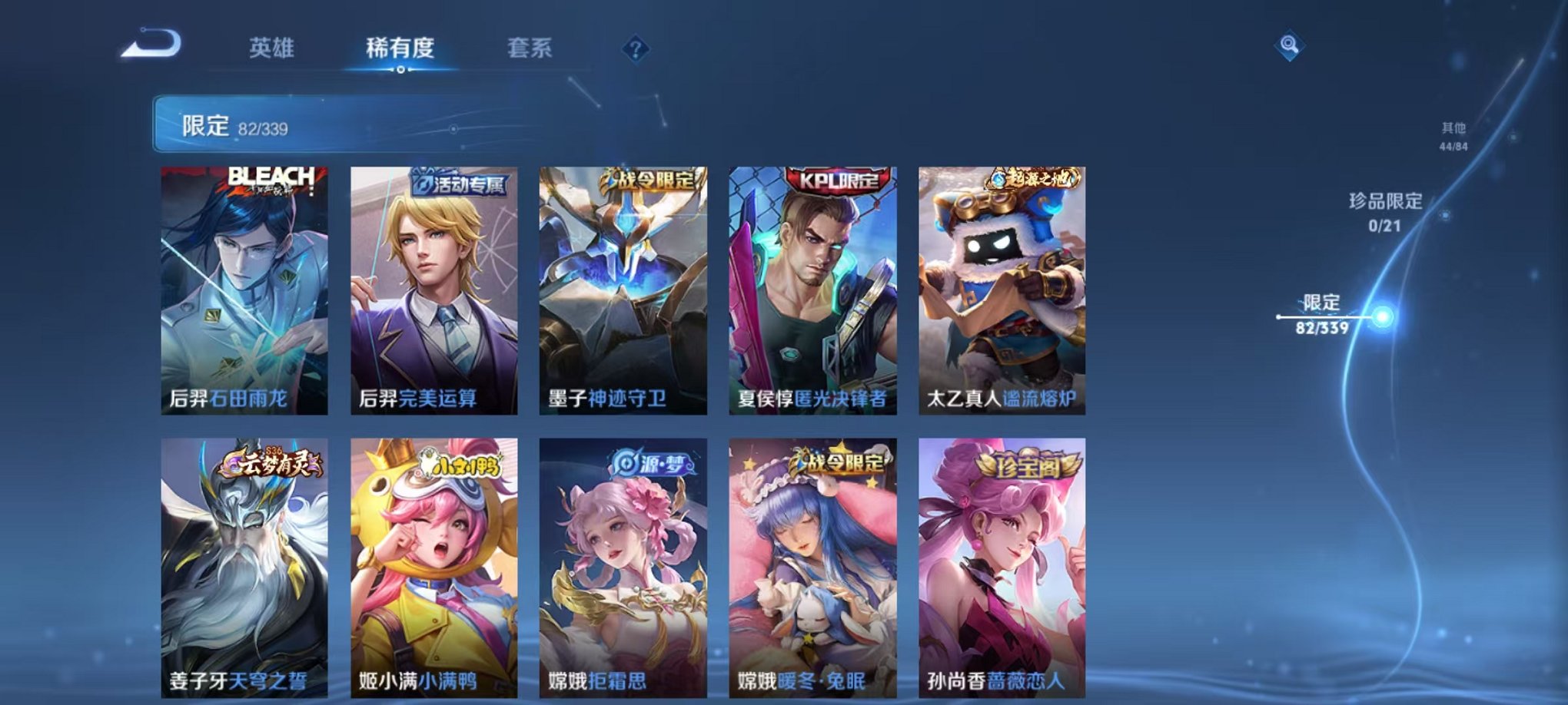 WZCMW3254788王者荣耀账号详情图6 WZCMW3254788王者荣耀账号详情图6