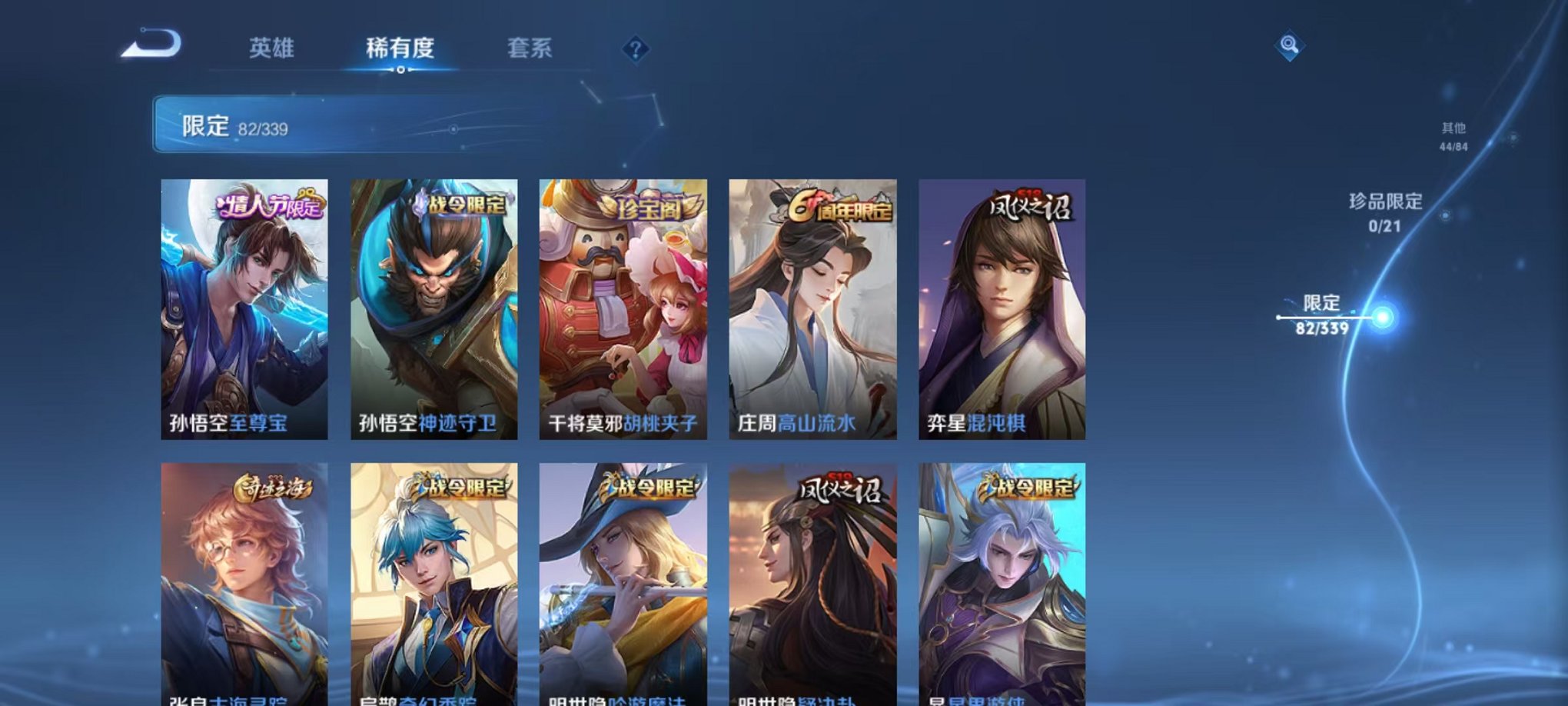 WZCMW3254788王者荣耀账号详情图7 WZCMW3254788王者荣耀账号详情图7