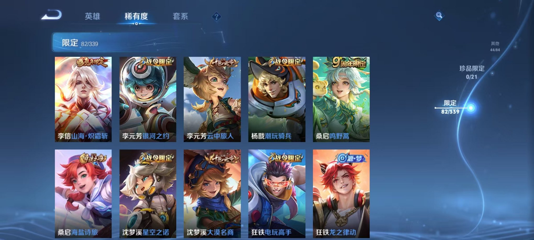 WZCMW3254788王者荣耀账号详情图8 WZCMW3254788王者荣耀账号详情图8