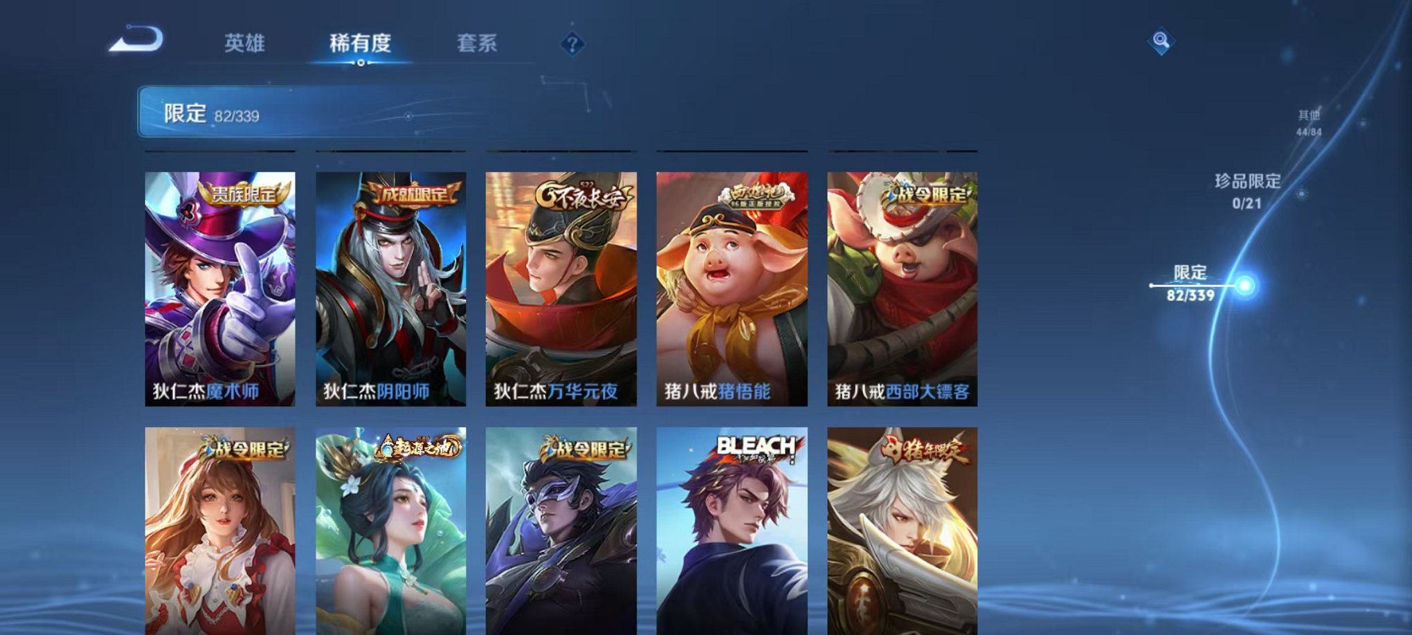 WZCMW3254788王者荣耀账号详情图9 WZCMW3254788王者荣耀账号详情图9