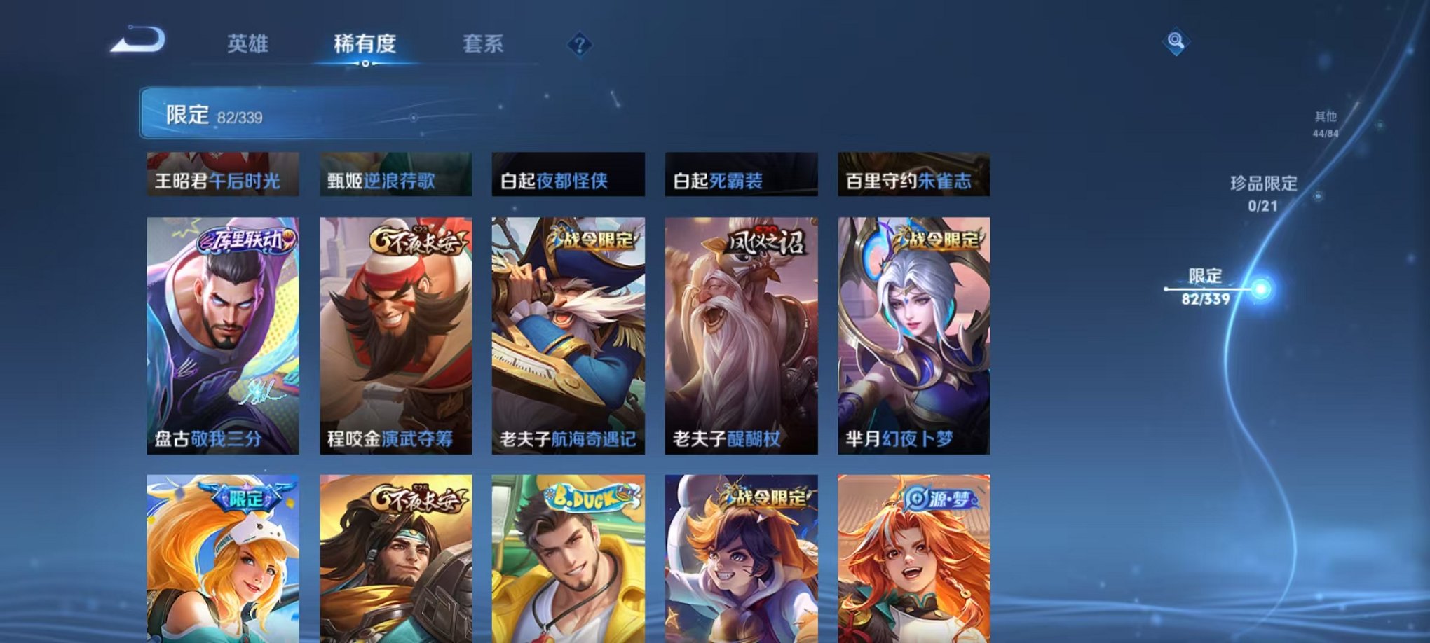 WZCMW3254788王者荣耀账号详情图10 WZCMW3254788王者荣耀账号详情图10