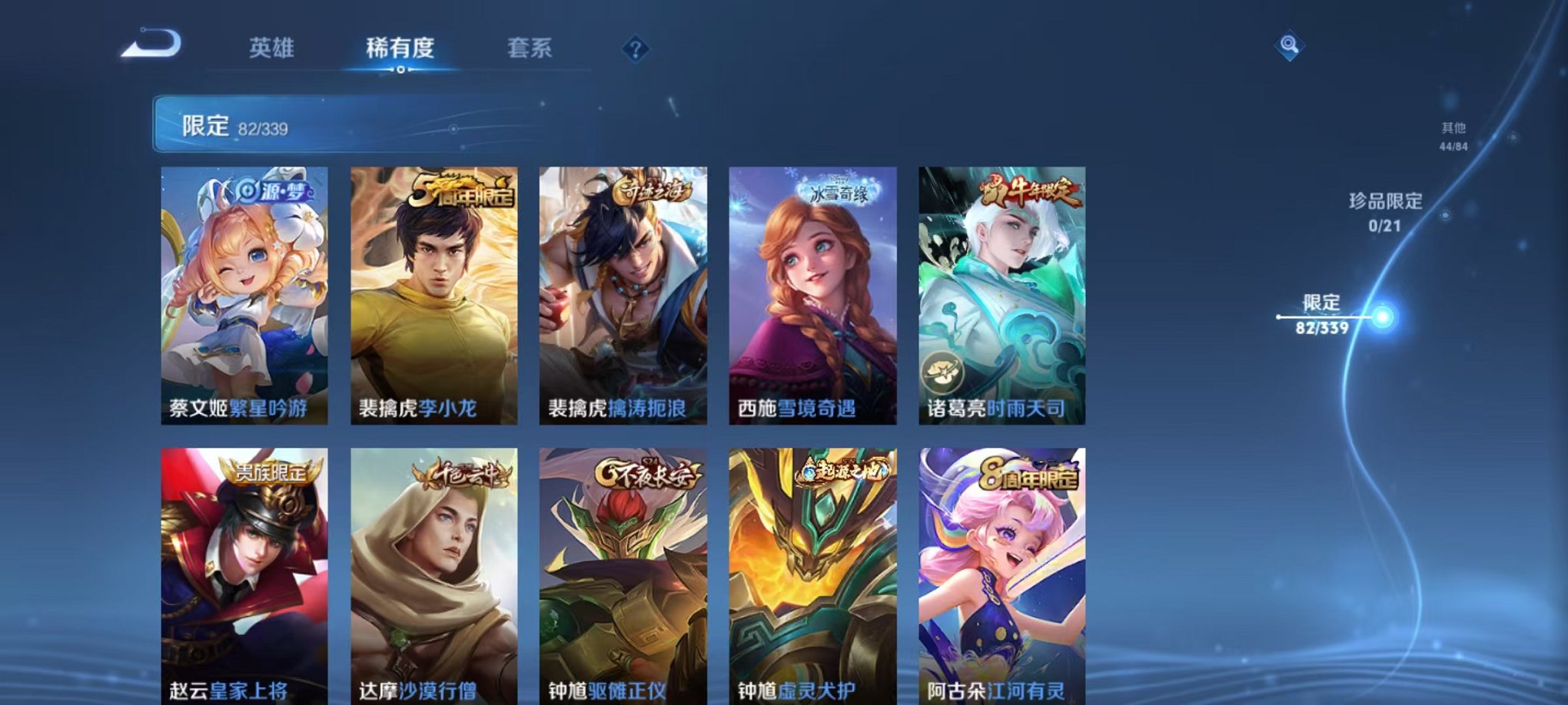 WZCMW3254788王者荣耀账号详情图11 WZCMW3254788王者荣耀账号详情图11