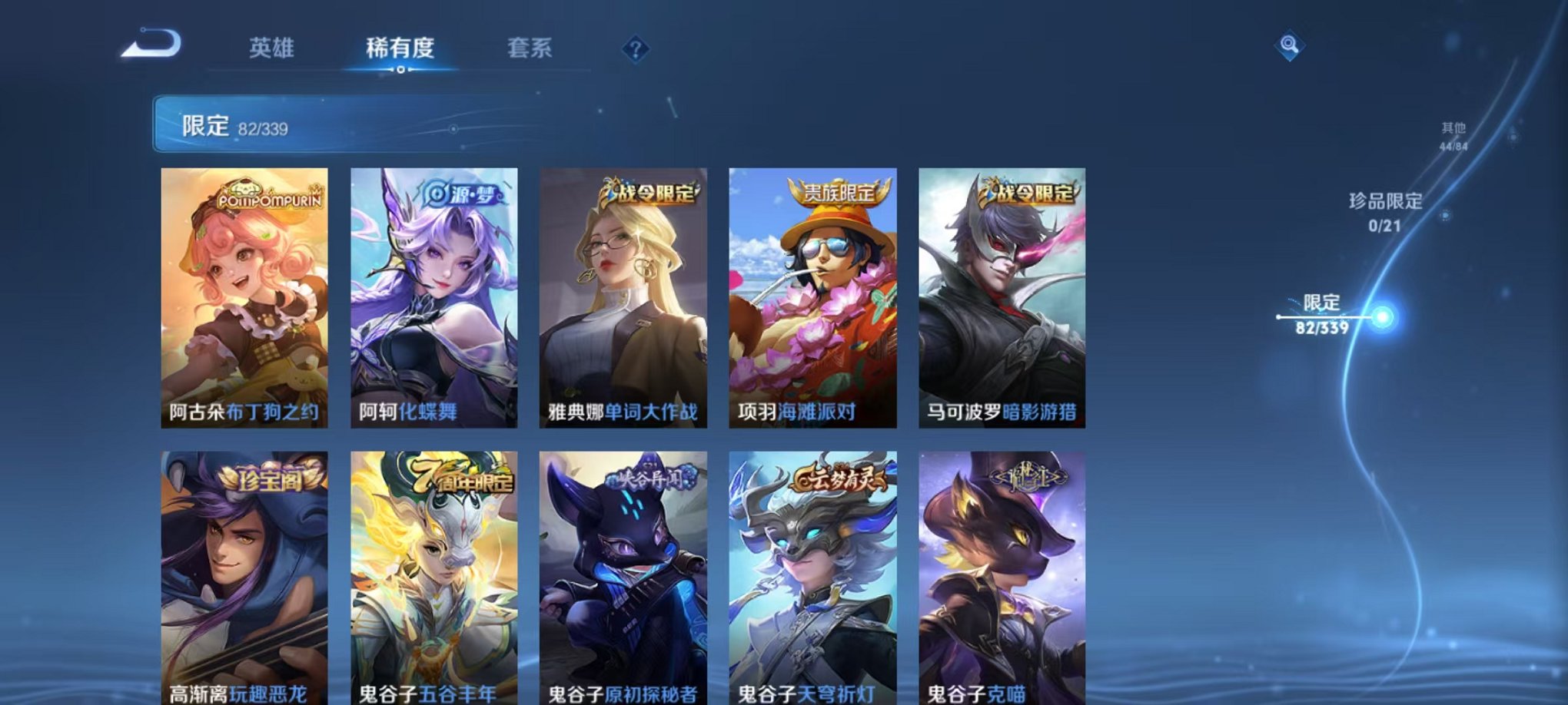 WZCMW3254788王者荣耀账号详情图12 WZCMW3254788王者荣耀账号详情图12