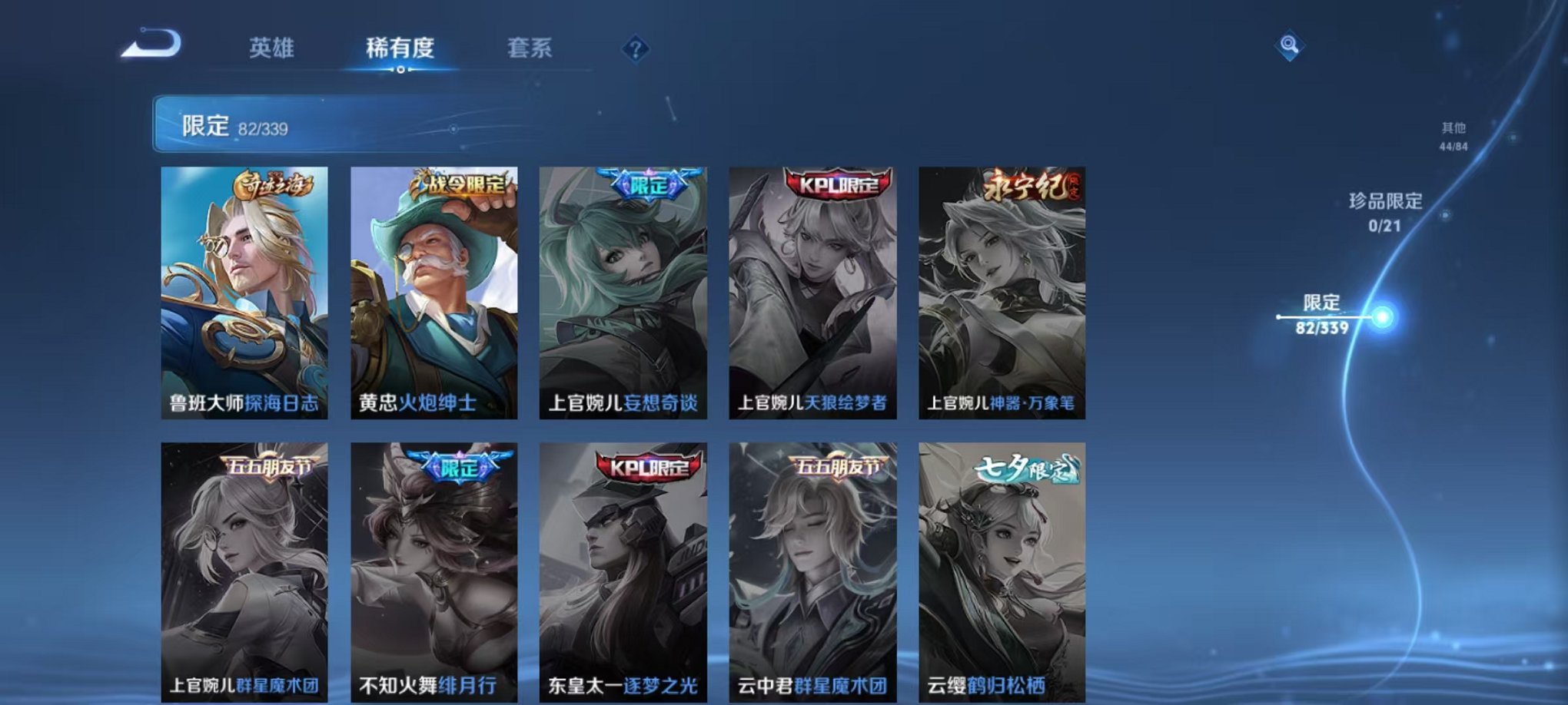 WZCMW3254788王者荣耀账号详情图13 WZCMW3254788王者荣耀账号详情图13