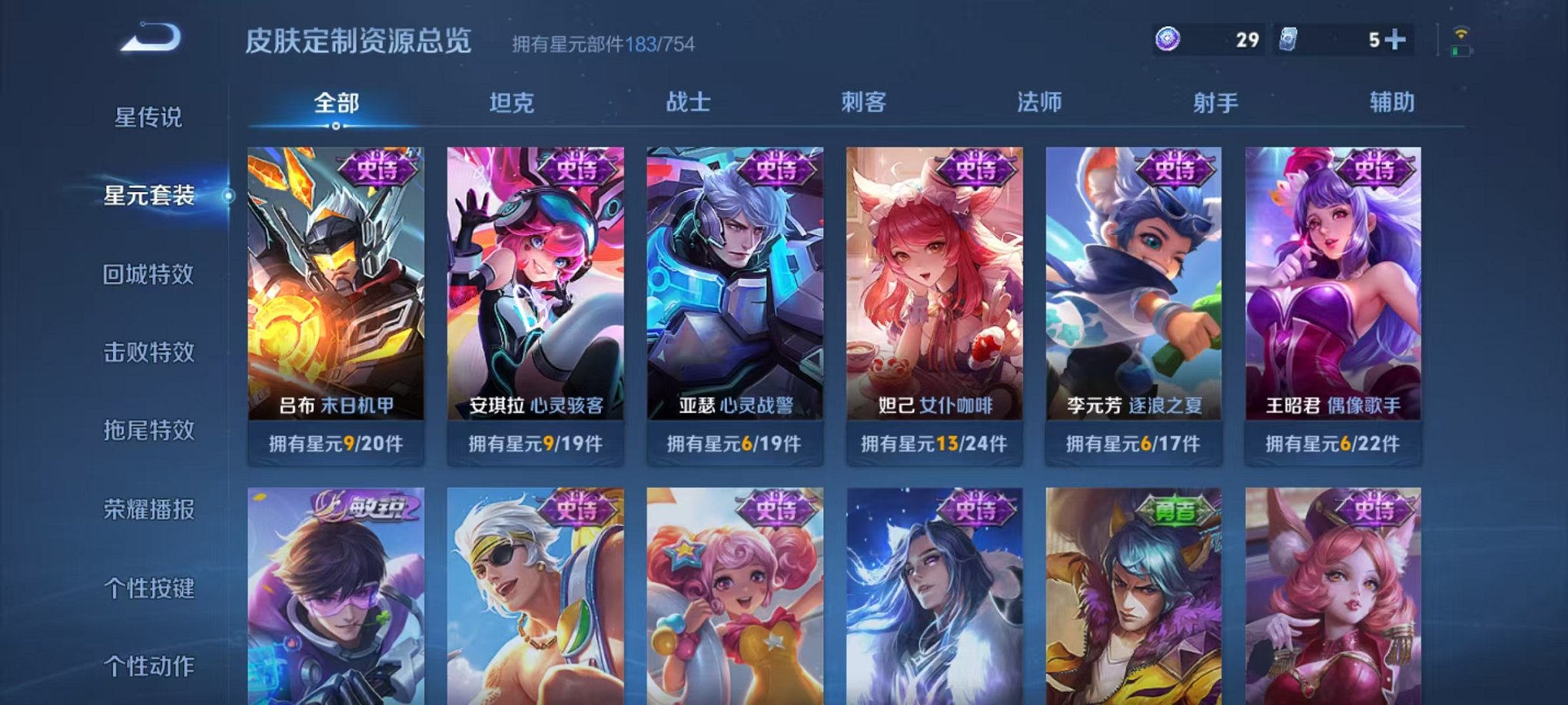 WZCMW3254788王者荣耀账号详情图16 WZCMW3254788王者荣耀账号详情图16