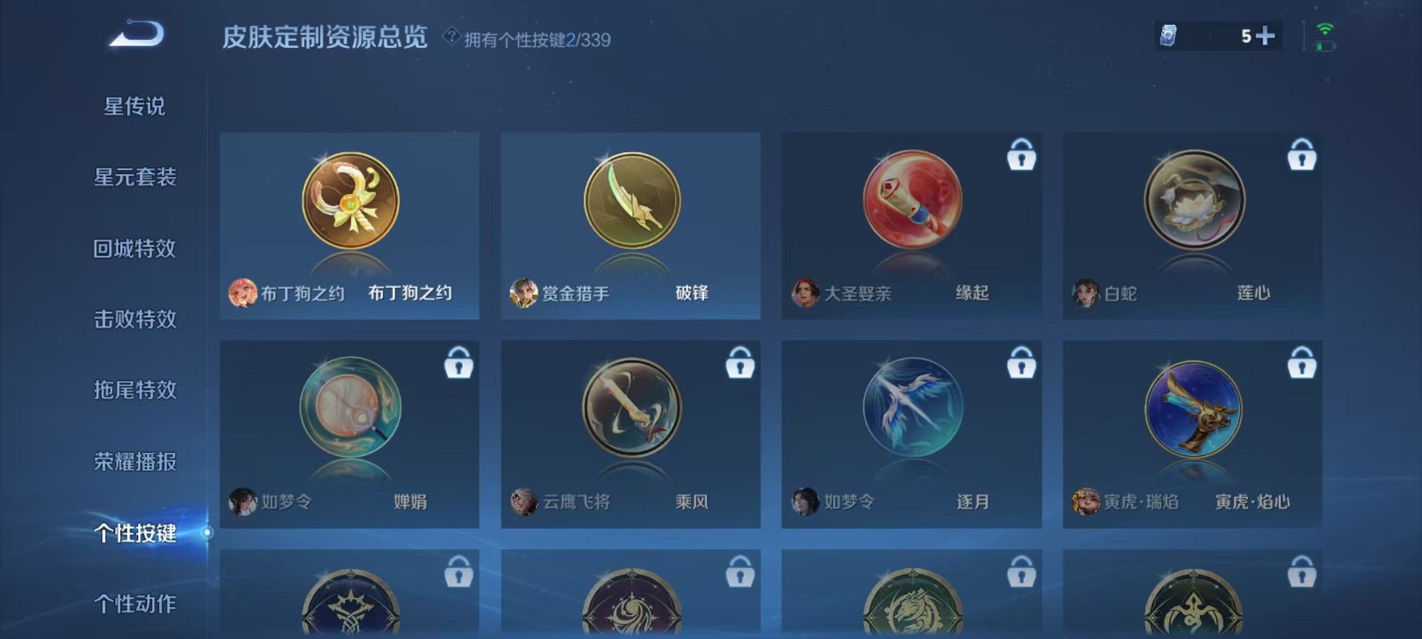 WZCMW3254788王者荣耀账号详情图18 WZCMW3254788王者荣耀账号详情图18