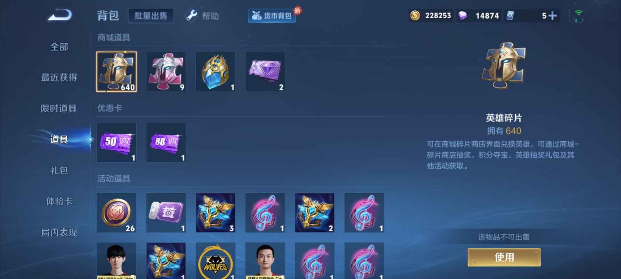 WZCMW3254788王者荣耀账号详情图19 WZCMW3254788王者荣耀账号详情图19