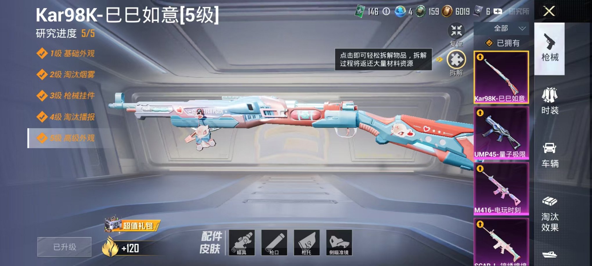 HPCMW3316479和平精英账号详情图5 HPCMW3316479和平精英账号详情图5